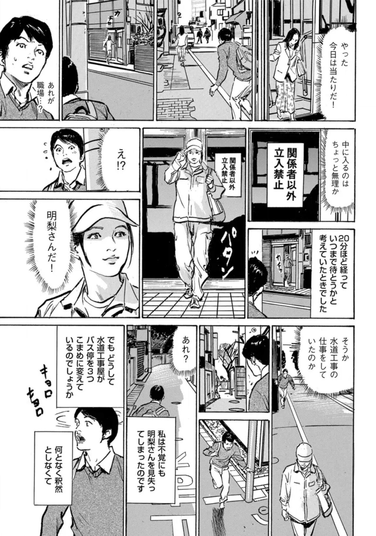 [Hazuki Kaoru] Hontou ni Atta Omowazu Zawatsuku Totteoki no Hanashi 14 episodes (Edition published in Men's Gold) [Digital] 图片编号 168