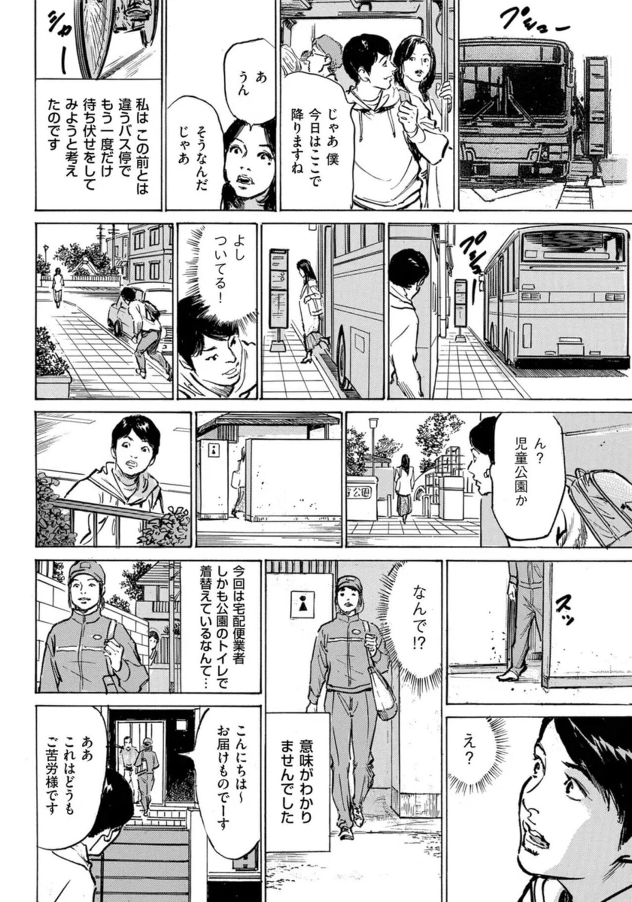 [Hazuki Kaoru] Hontou ni Atta Omowazu Zawatsuku Totteoki no Hanashi 14 episodes (Edition published in Men's Gold) [Digital] 图片编号 169