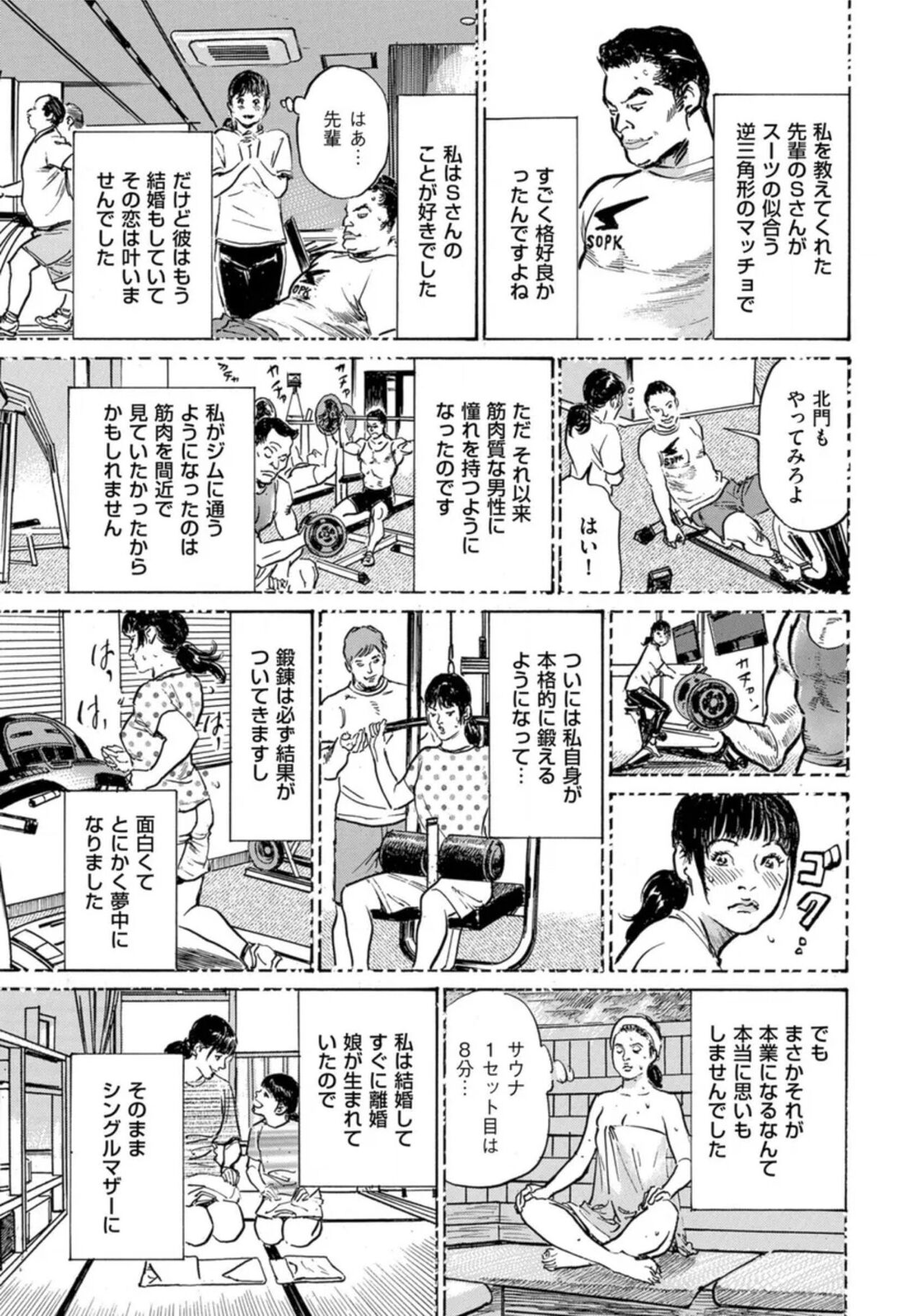 [Hazuki Kaoru] Hontou ni Atta Omowazu Zawatsuku Totteoki no Hanashi 14 episodes (Edition published in Men's Gold) [Digital] 图片编号 180