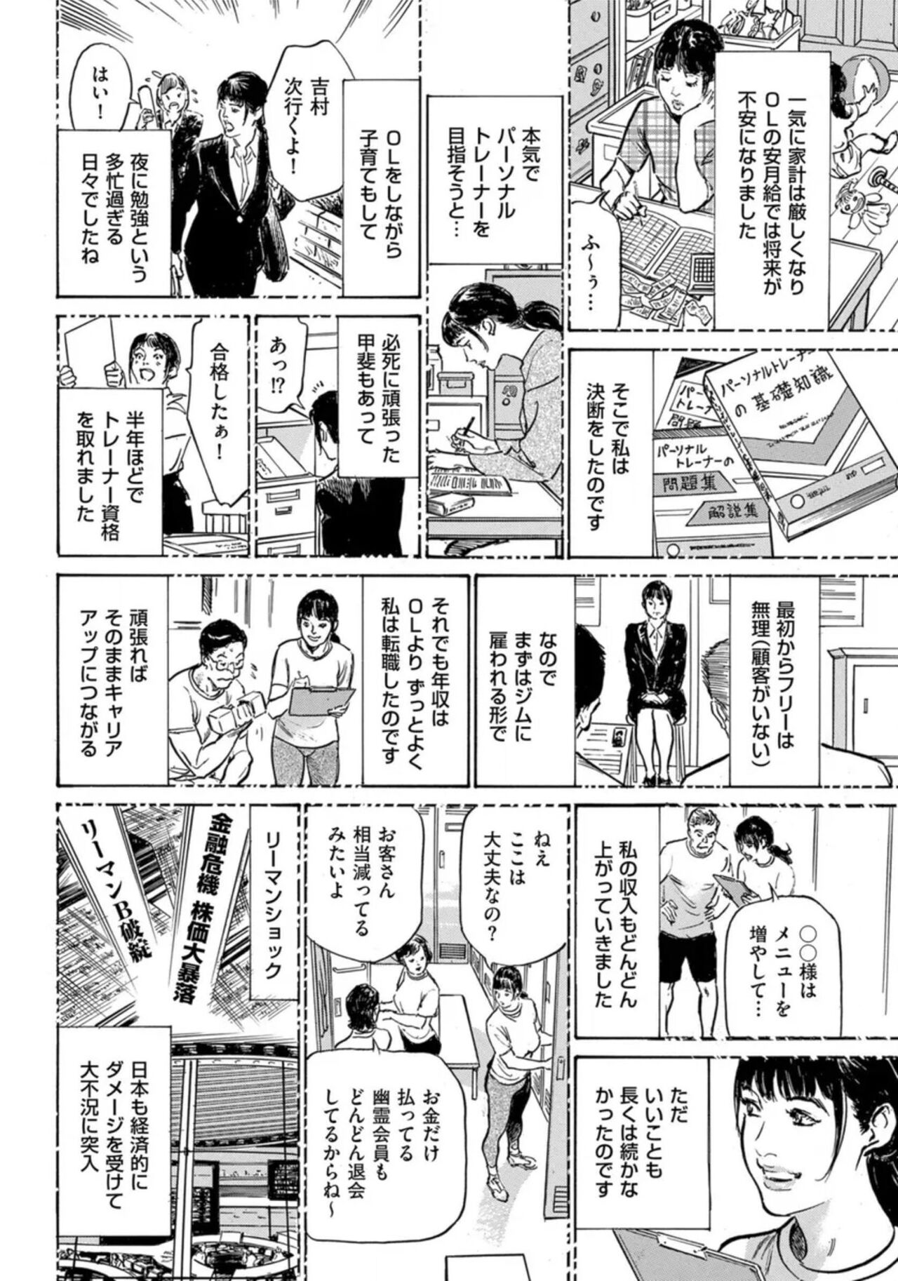 [Hazuki Kaoru] Hontou ni Atta Omowazu Zawatsuku Totteoki no Hanashi 14 episodes (Edition published in Men's Gold) [Digital] 图片编号 181