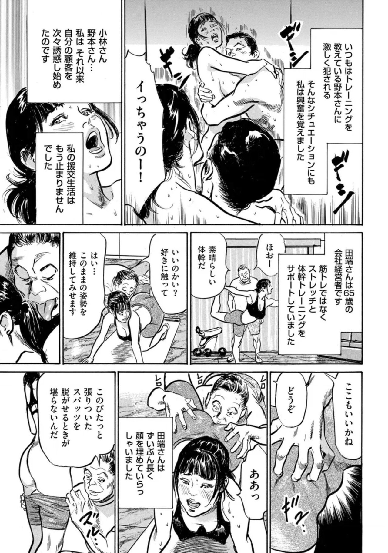 [Hazuki Kaoru] Hontou ni Atta Omowazu Zawatsuku Totteoki no Hanashi 14 episodes (Edition published in Men's Gold) [Digital] 图片编号 190