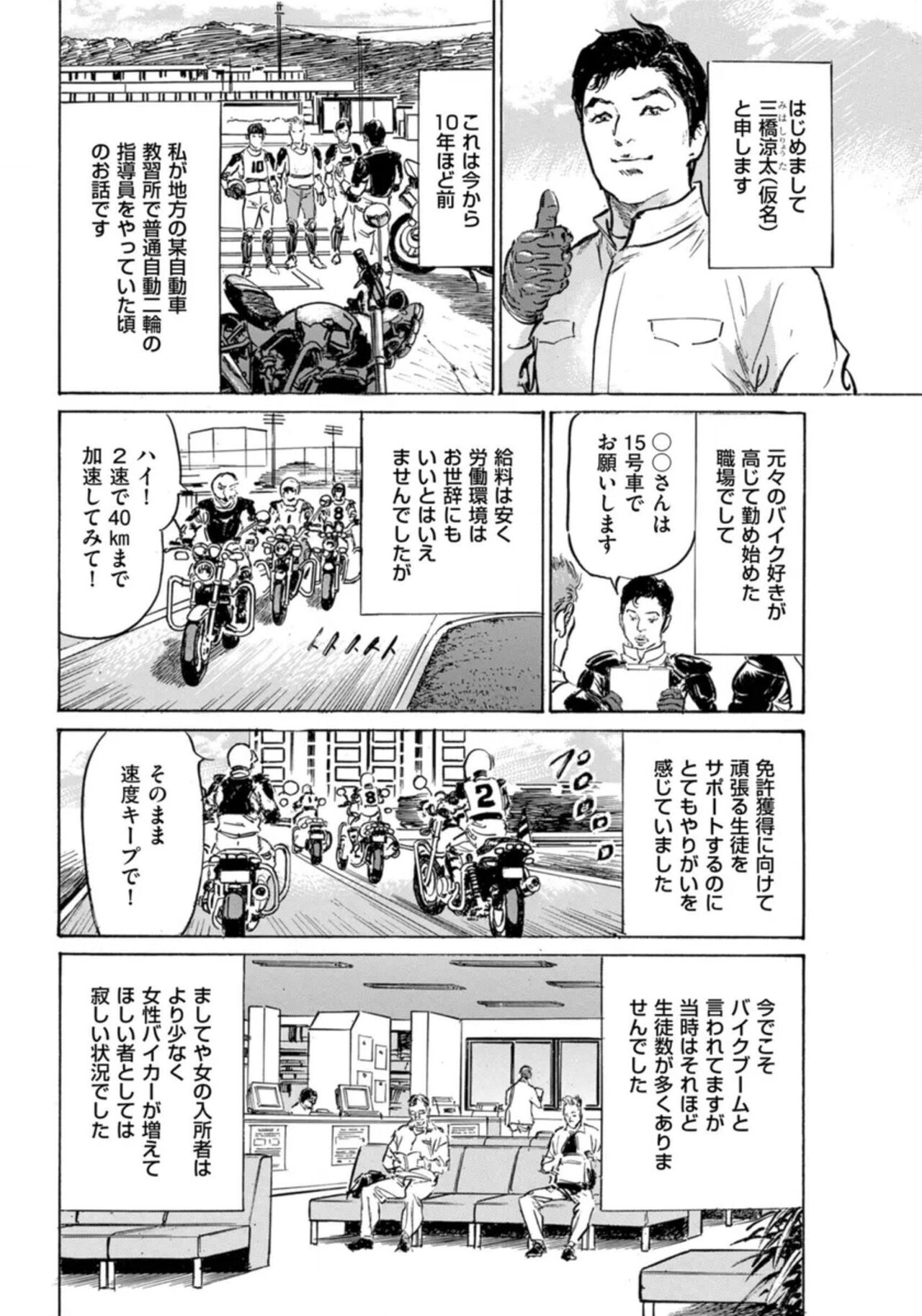 [Hazuki Kaoru] Hontou ni Atta Omowazu Zawatsuku Totteoki no Hanashi 14 episodes (Edition published in Men's Gold) [Digital] 图片编号 195