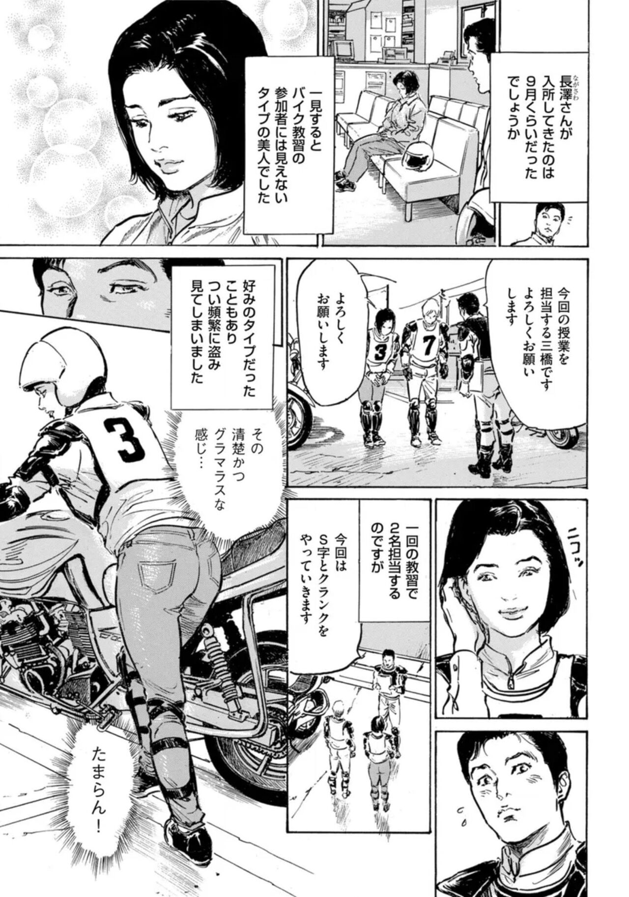 [Hazuki Kaoru] Hontou ni Atta Omowazu Zawatsuku Totteoki no Hanashi 14 episodes (Edition published in Men's Gold) [Digital] 图片编号 196