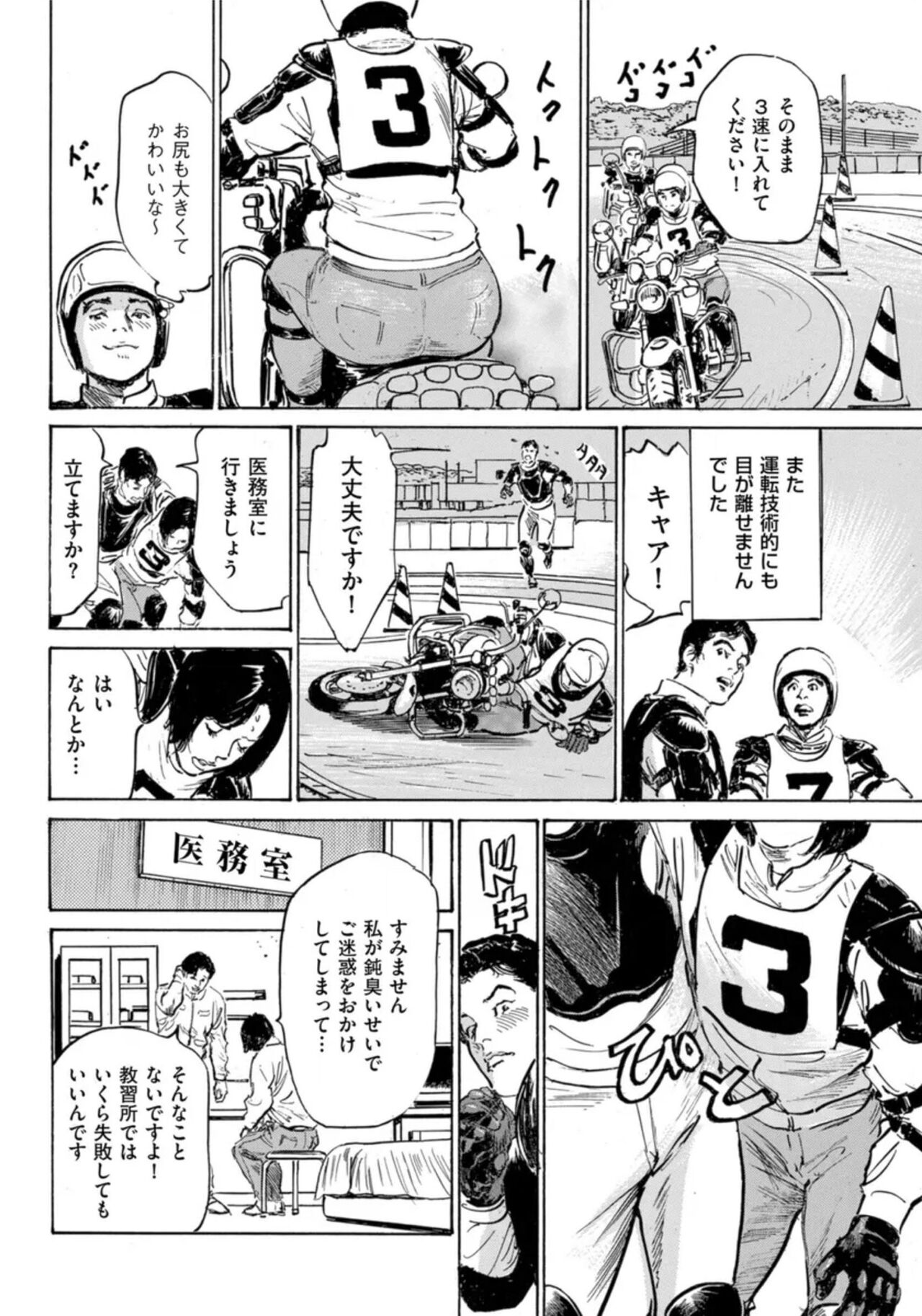 [Hazuki Kaoru] Hontou ni Atta Omowazu Zawatsuku Totteoki no Hanashi 14 episodes (Edition published in Men's Gold) [Digital] 图片编号 197