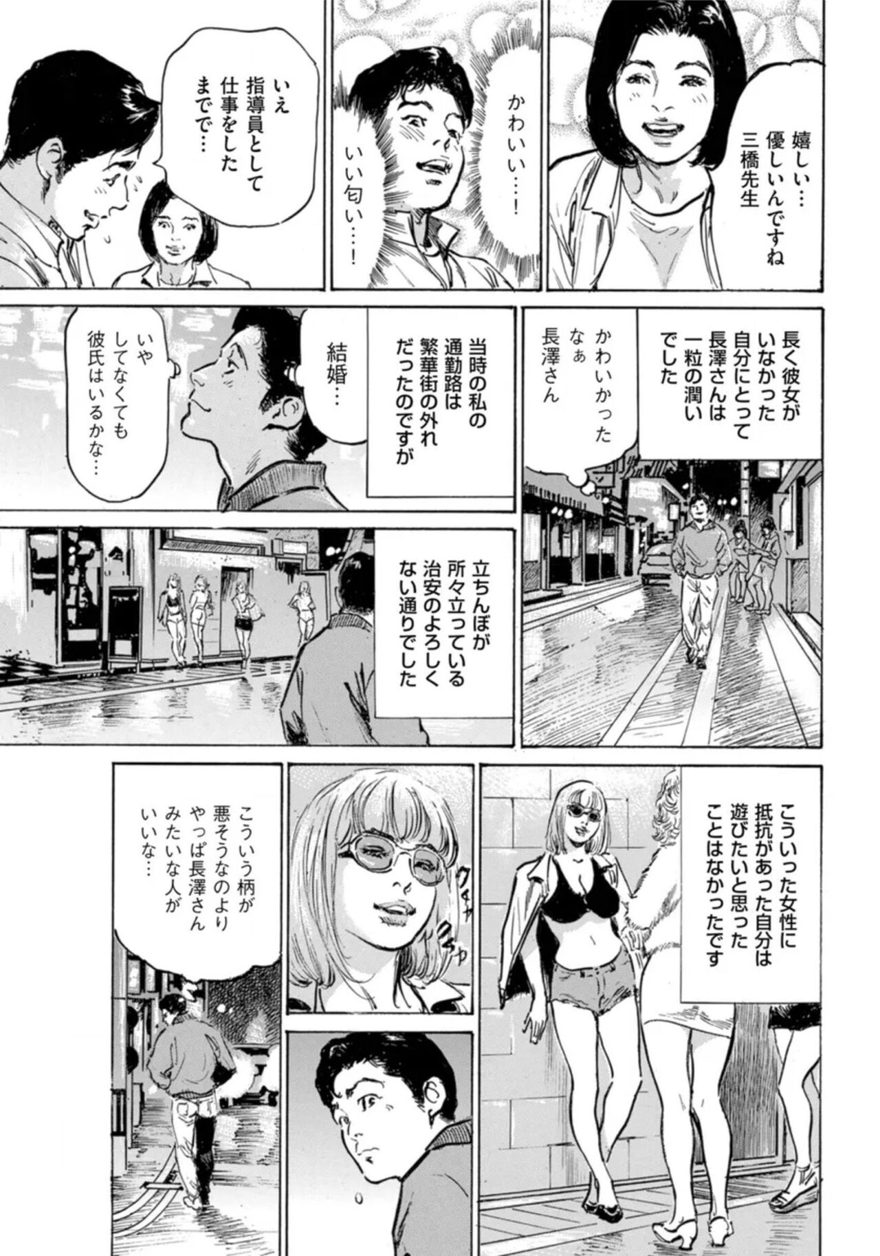 [Hazuki Kaoru] Hontou ni Atta Omowazu Zawatsuku Totteoki no Hanashi 14 episodes (Edition published in Men's Gold) [Digital] 图片编号 198