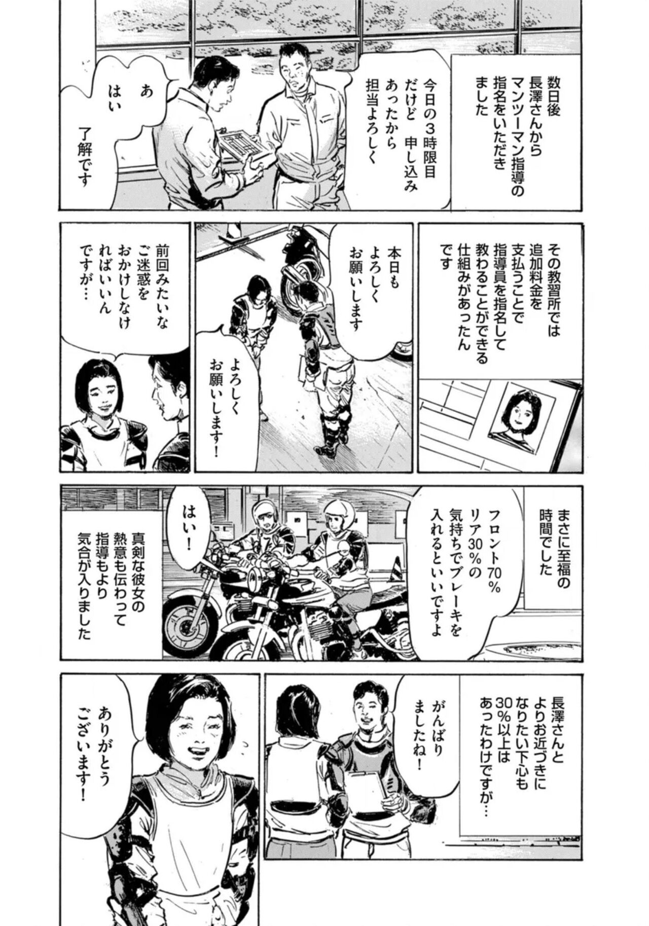 [Hazuki Kaoru] Hontou ni Atta Omowazu Zawatsuku Totteoki no Hanashi 14 episodes (Edition published in Men's Gold) [Digital] 图片编号 199