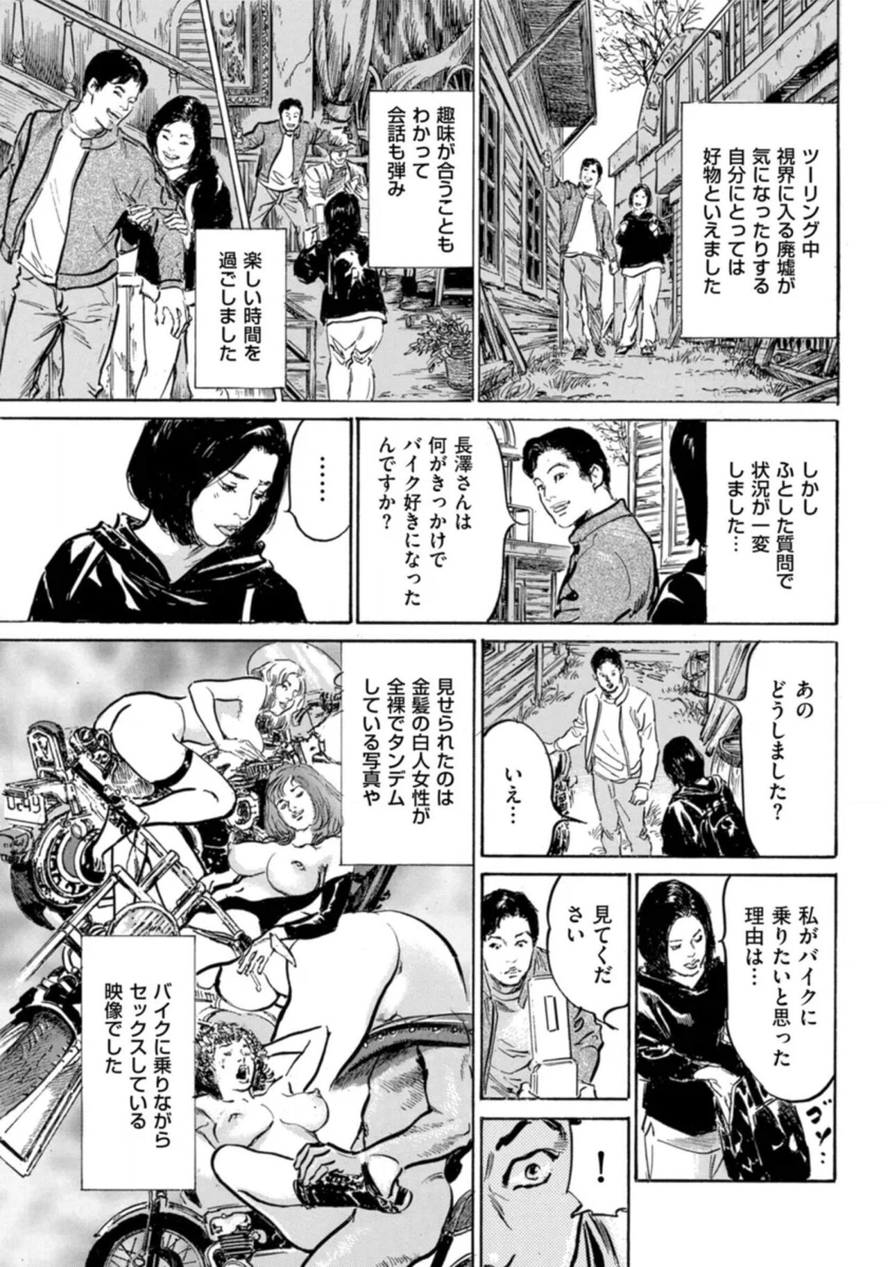 [Hazuki Kaoru] Hontou ni Atta Omowazu Zawatsuku Totteoki no Hanashi 14 episodes (Edition published in Men's Gold) [Digital] 图片编号 202