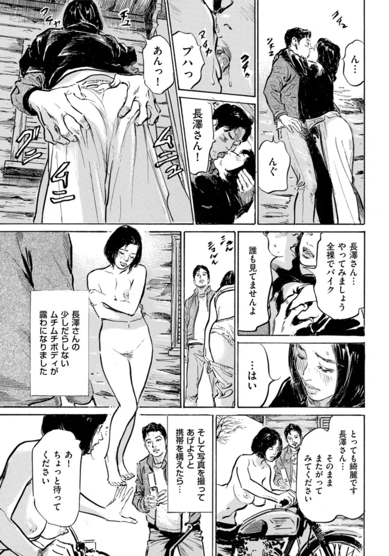 [Hazuki Kaoru] Hontou ni Atta Omowazu Zawatsuku Totteoki no Hanashi 14 episodes (Edition published in Men's Gold) [Digital] 图片编号 204