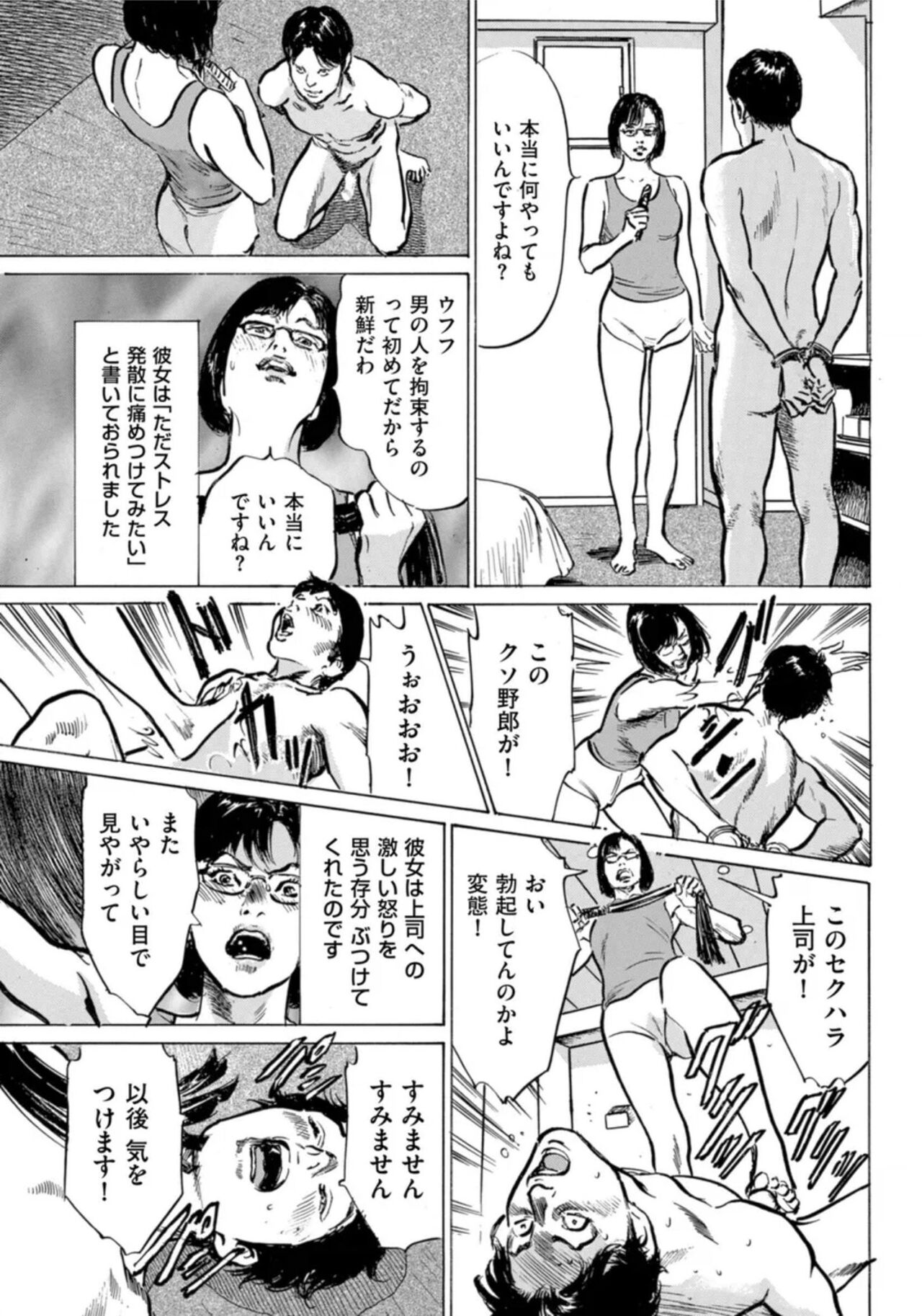 [Hazuki Kaoru] Hontou ni Atta Omowazu Zawatsuku Totteoki no Hanashi 14 episodes (Edition published in Men's Gold) [Digital] 图片编号 216