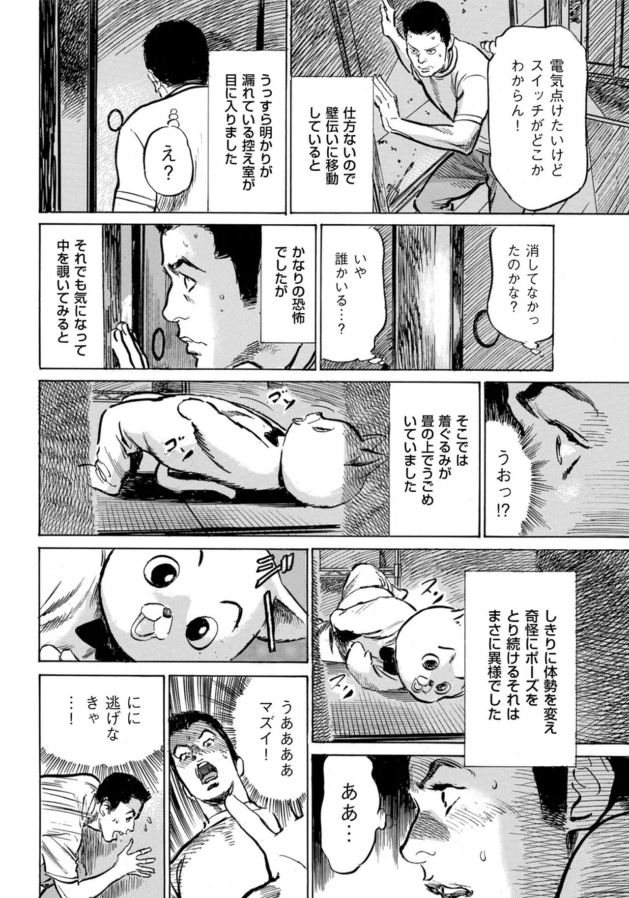 [Hazuki Kaoru] Zutto Himitsu ni Shiteita Ano Koto Zenbu Oshiemasu 14 episodes (Edition published in Men's Gold) [Digital] 图片编号 11