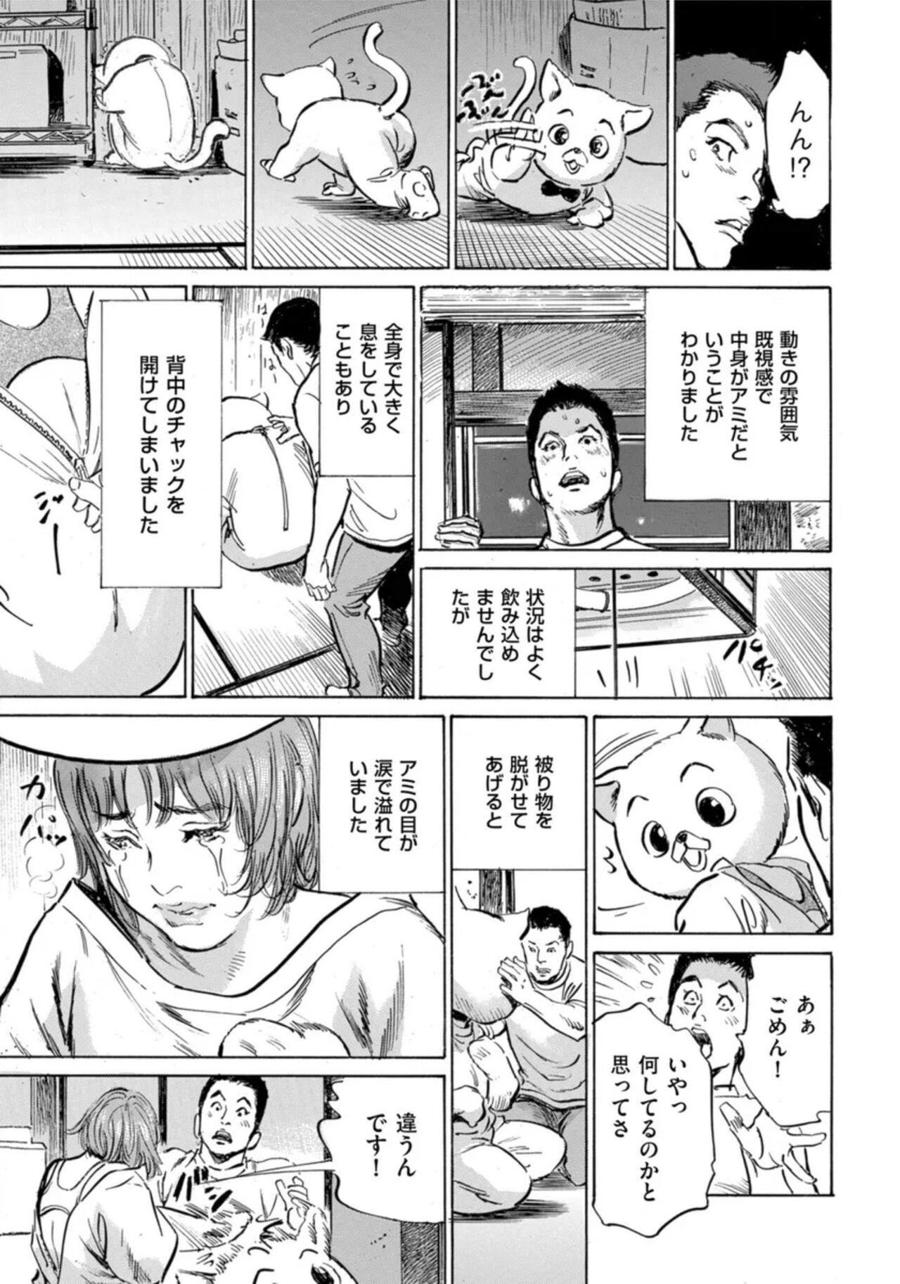 [Hazuki Kaoru] Zutto Himitsu ni Shiteita Ano Koto Zenbu Oshiemasu 14 episodes (Edition published in Men's Gold) [Digital] 图片编号 12