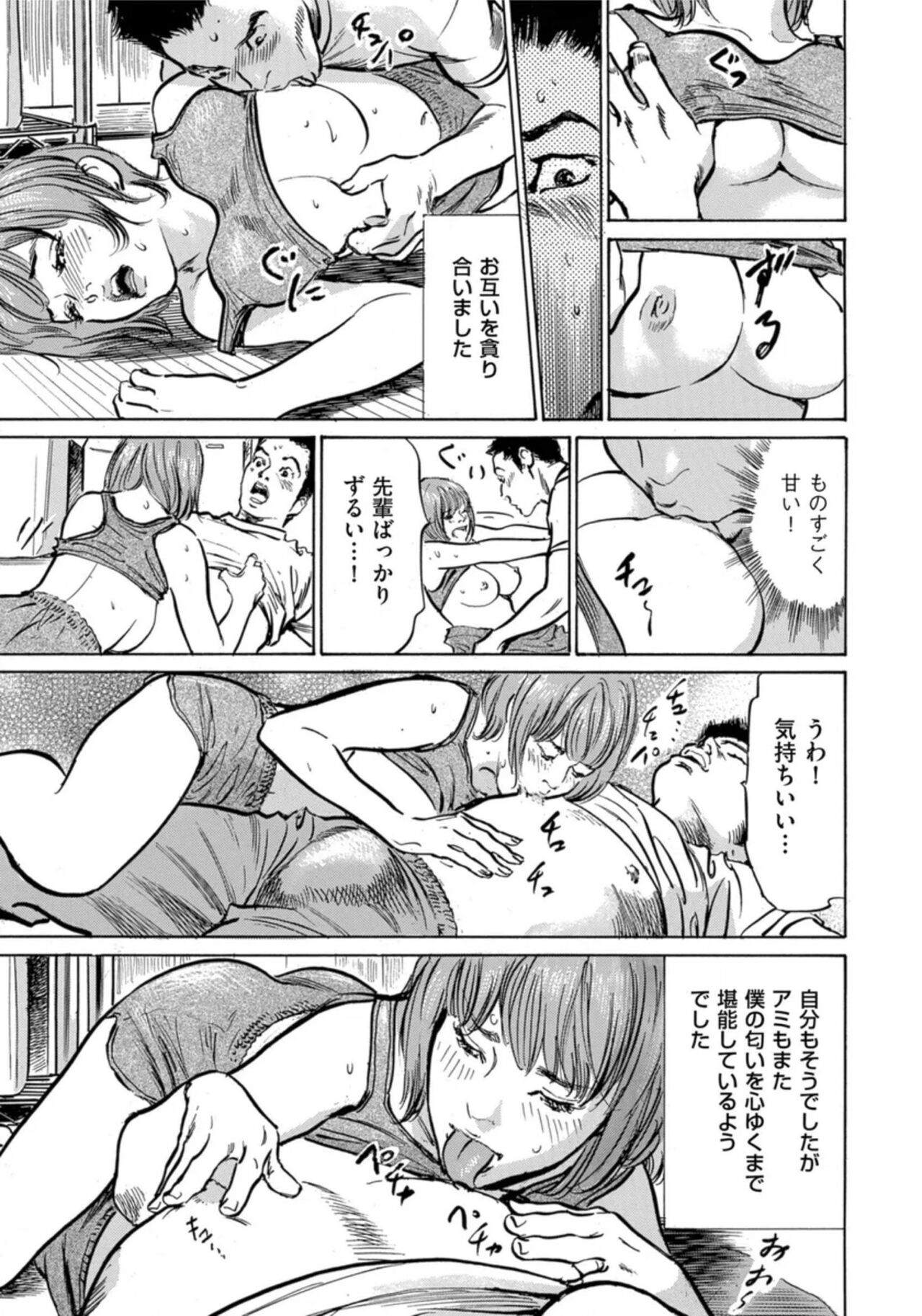 [Hazuki Kaoru] Zutto Himitsu ni Shiteita Ano Koto Zenbu Oshiemasu 14 episodes (Edition published in Men's Gold) [Digital] 图片编号 14