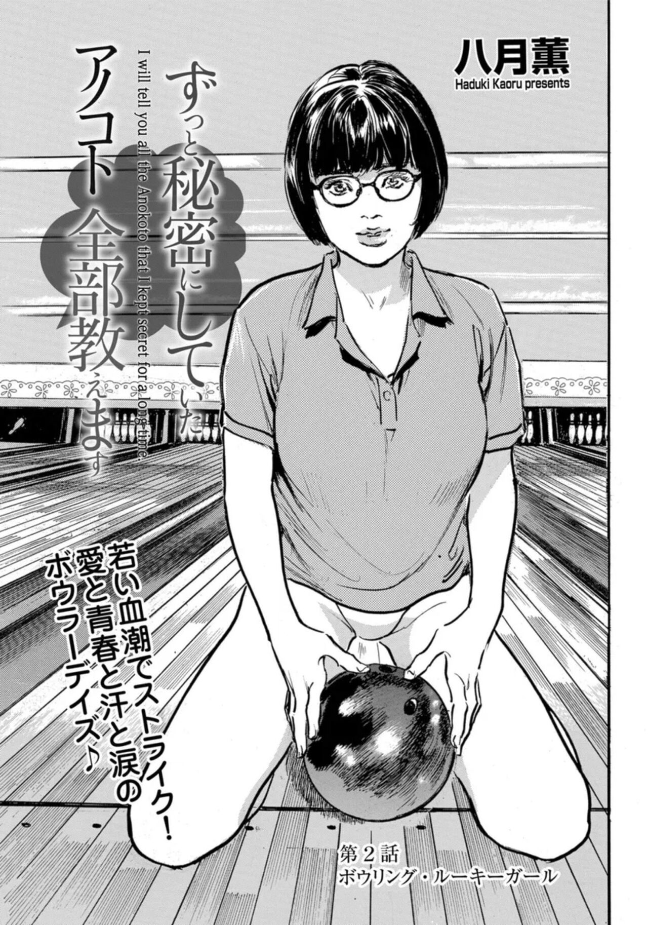 [Hazuki Kaoru] Zutto Himitsu ni Shiteita Ano Koto Zenbu Oshiemasu 14 episodes (Edition published in Men's Gold) [Digital] 图片编号 18