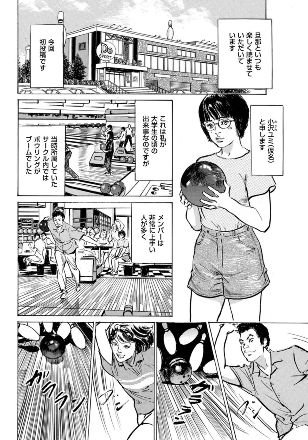 [Hazuki Kaoru] Zutto Himitsu ni Shiteita Ano Koto Zenbu Oshiemasu 14 episodes (Edition published in Men's Gold) [Digital] 图片编号 19