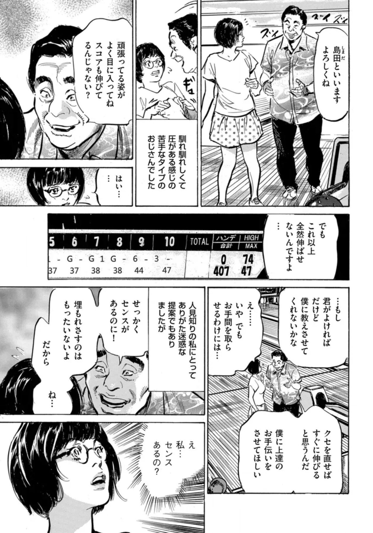 [Hazuki Kaoru] Zutto Himitsu ni Shiteita Ano Koto Zenbu Oshiemasu 14 episodes (Edition published in Men's Gold) [Digital] 图片编号 22