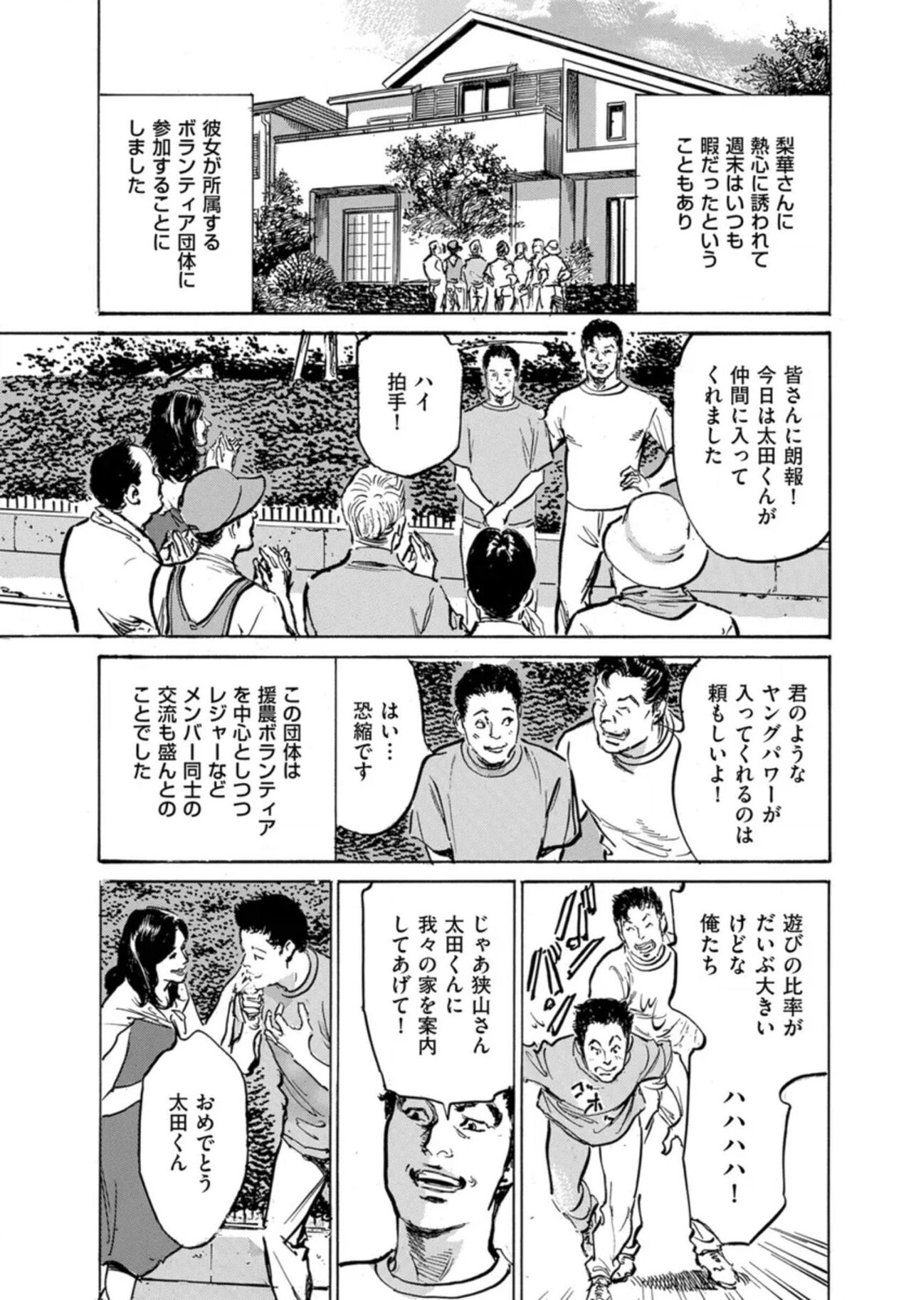 [Hazuki Kaoru] Zutto Himitsu ni Shiteita Ano Koto Zenbu Oshiemasu 14 episodes (Edition published in Men's Gold) [Digital] 图片编号 36