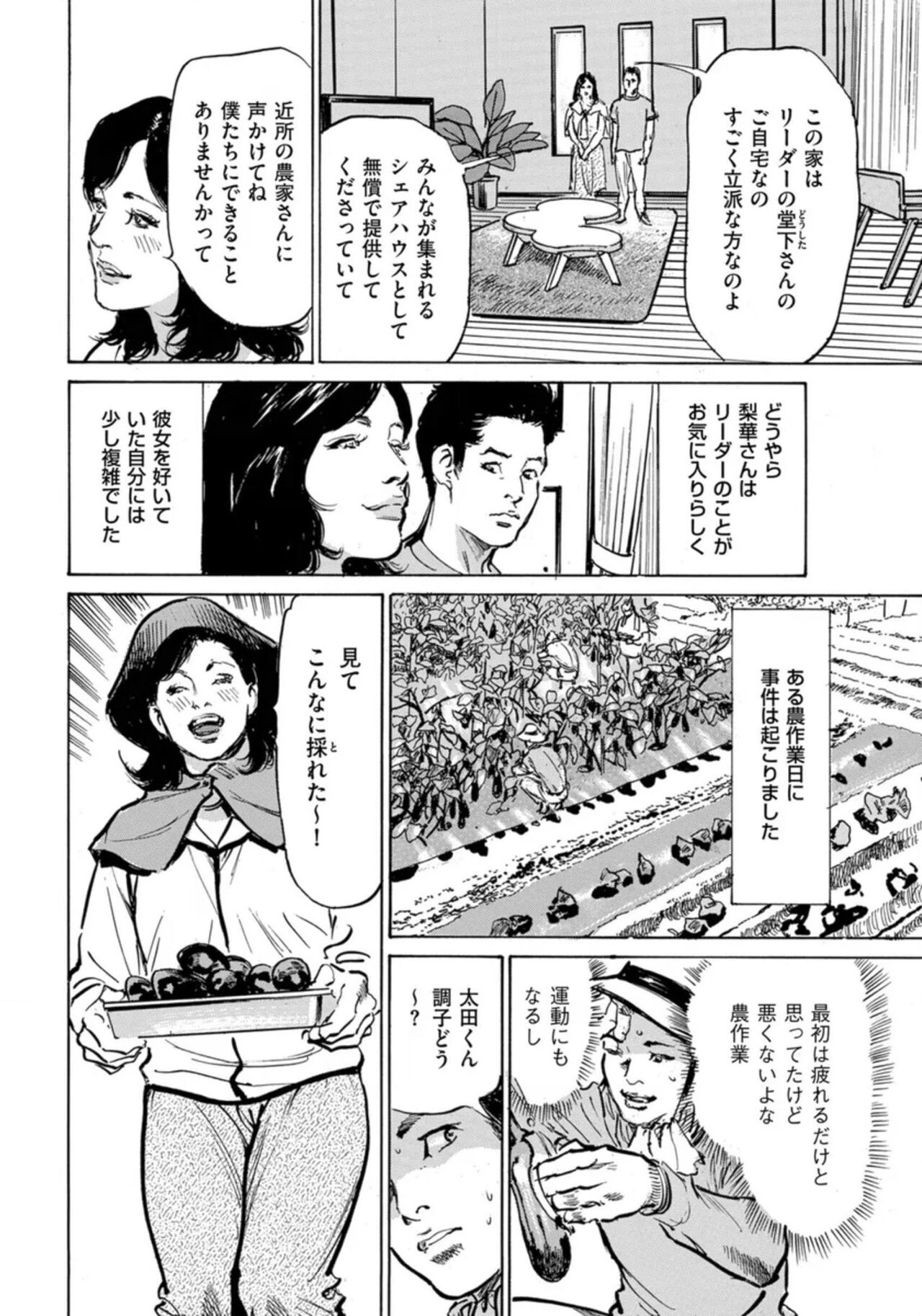 [Hazuki Kaoru] Zutto Himitsu ni Shiteita Ano Koto Zenbu Oshiemasu 14 episodes (Edition published in Men's Gold) [Digital] 图片编号 37