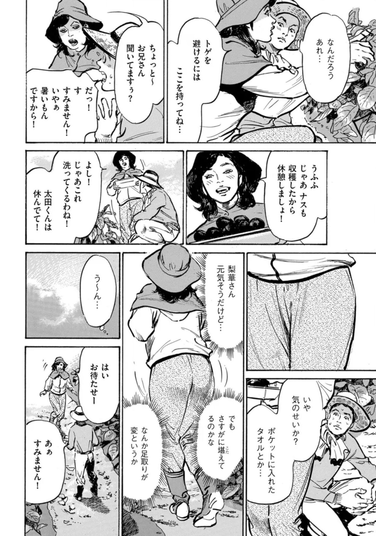 [Hazuki Kaoru] Zutto Himitsu ni Shiteita Ano Koto Zenbu Oshiemasu 14 episodes (Edition published in Men's Gold) [Digital] 图片编号 39