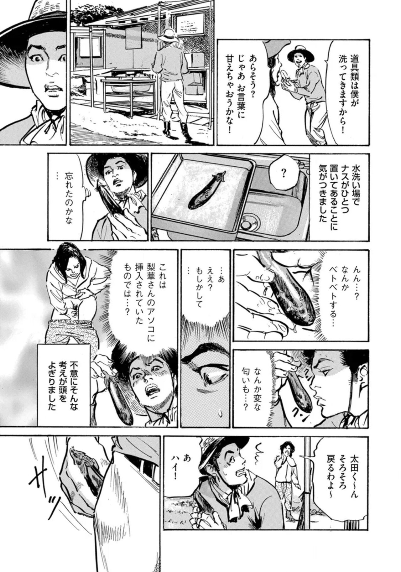 [Hazuki Kaoru] Zutto Himitsu ni Shiteita Ano Koto Zenbu Oshiemasu 14 episodes (Edition published in Men's Gold) [Digital] 图片编号 40