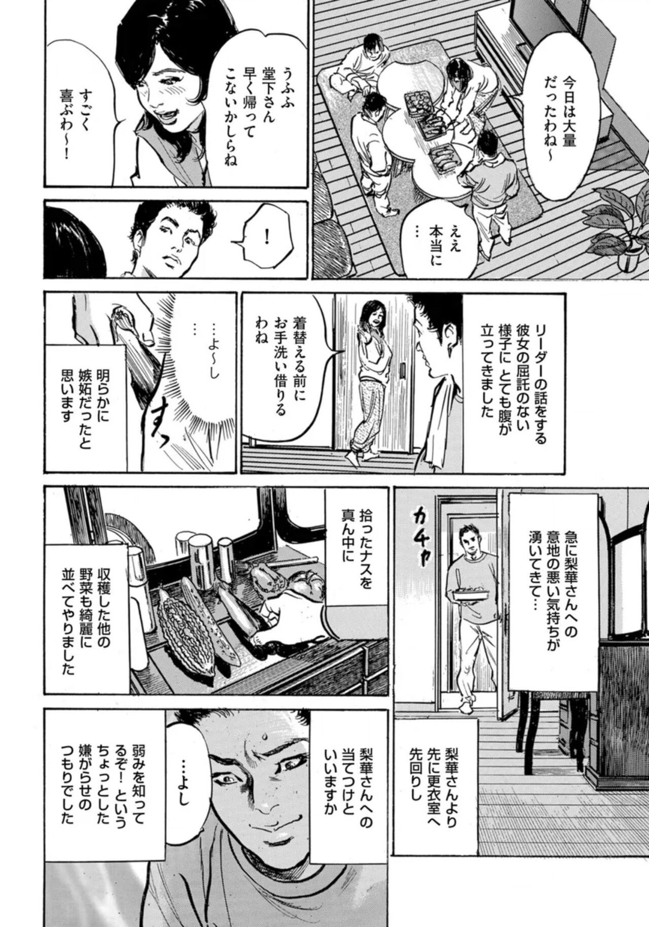 [Hazuki Kaoru] Zutto Himitsu ni Shiteita Ano Koto Zenbu Oshiemasu 14 episodes (Edition published in Men's Gold) [Digital] 图片编号 41