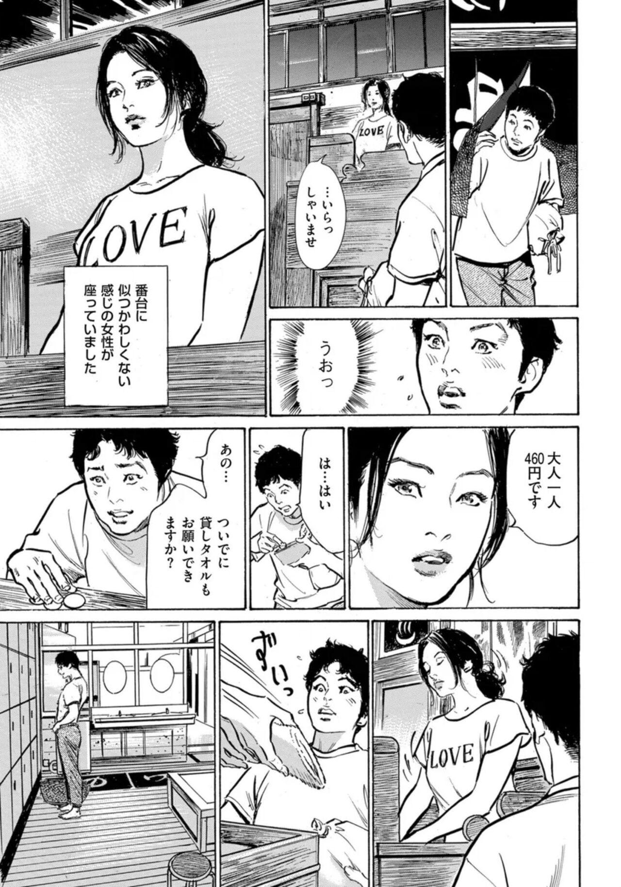 [Hazuki Kaoru] Zutto Himitsu ni Shiteita Ano Koto Zenbu Oshiemasu 14 episodes (Edition published in Men's Gold) [Digital] 图片编号 52