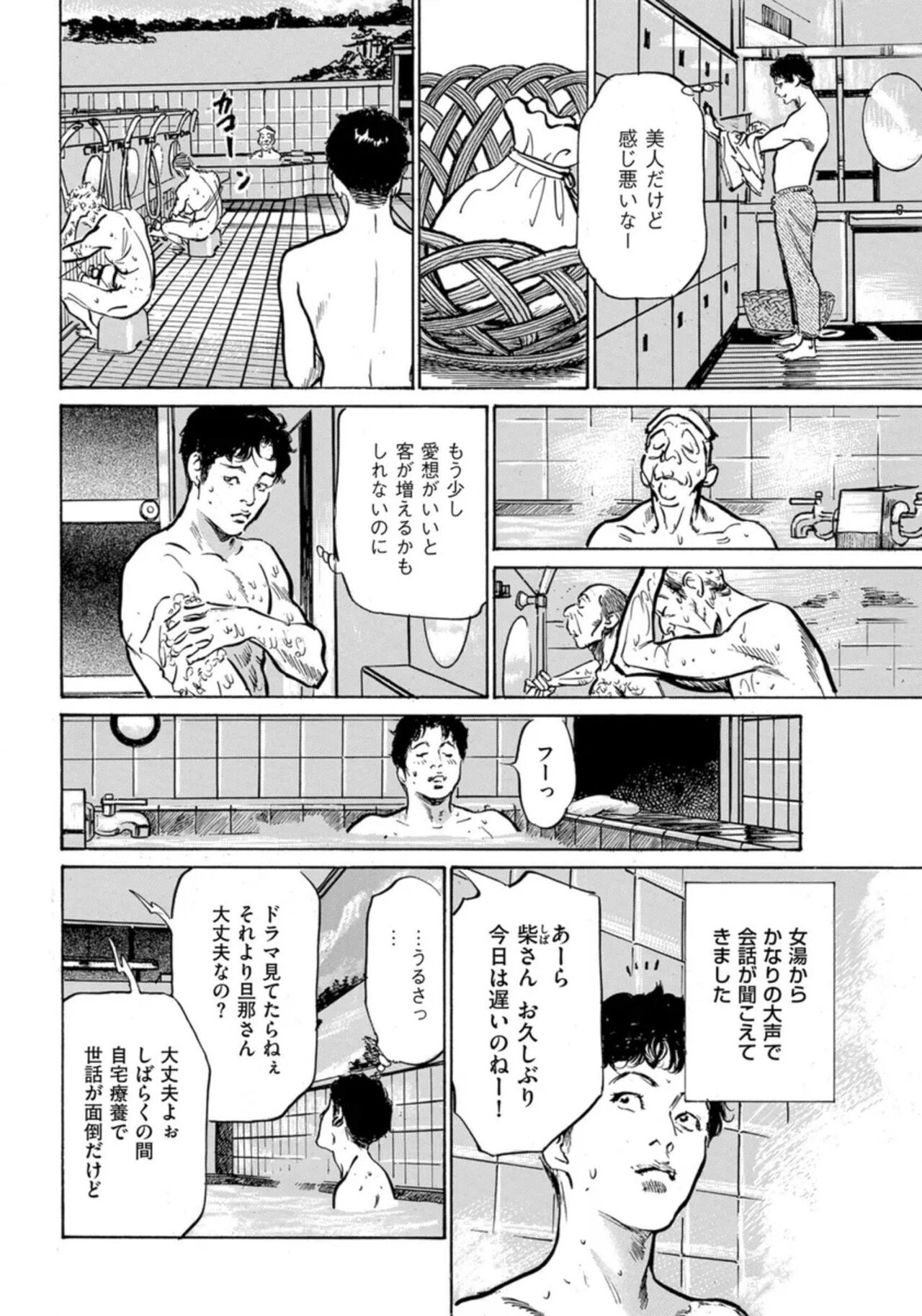 [Hazuki Kaoru] Zutto Himitsu ni Shiteita Ano Koto Zenbu Oshiemasu 14 episodes (Edition published in Men's Gold) [Digital] 图片编号 53