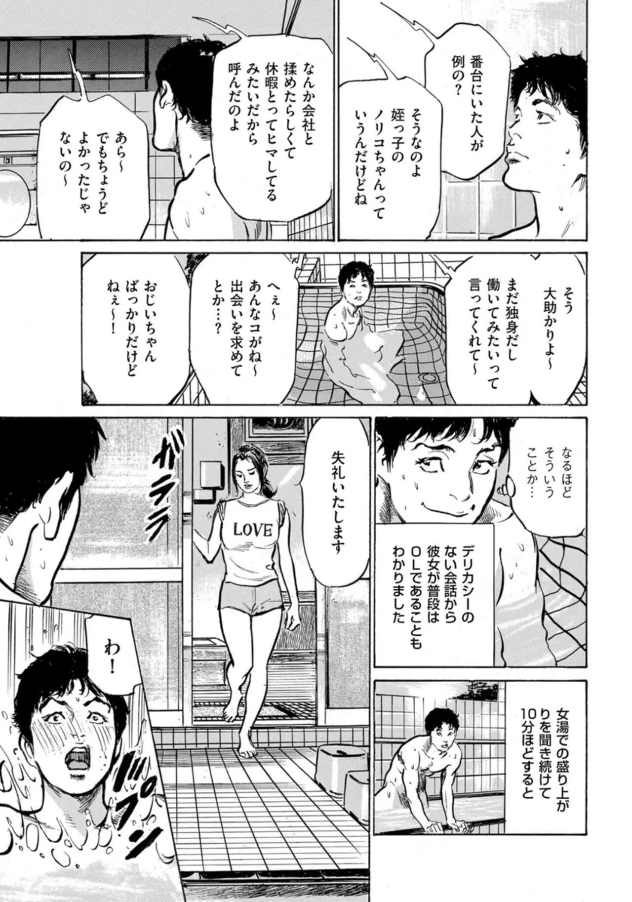 [Hazuki Kaoru] Zutto Himitsu ni Shiteita Ano Koto Zenbu Oshiemasu 14 episodes (Edition published in Men's Gold) [Digital] 图片编号 54