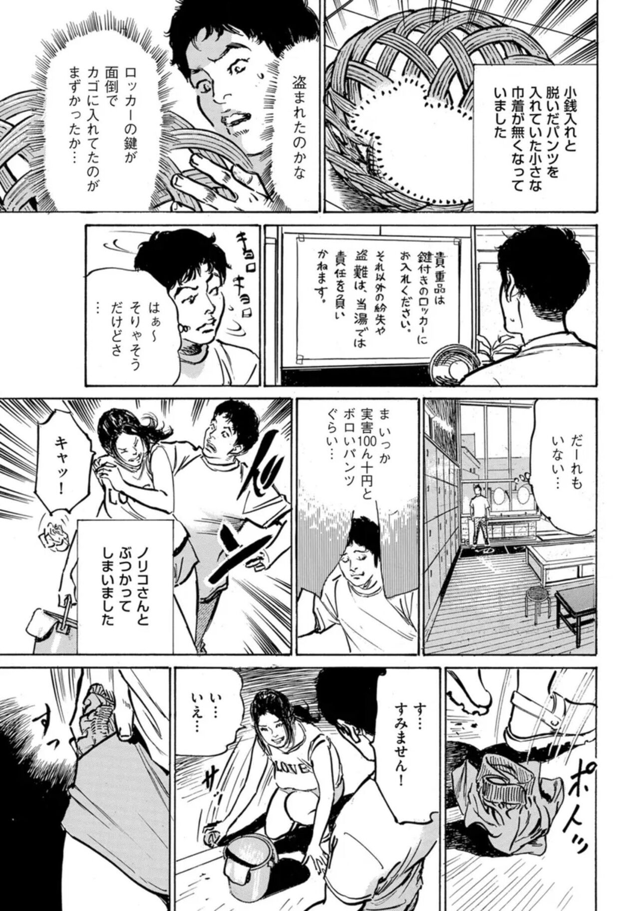 [Hazuki Kaoru] Zutto Himitsu ni Shiteita Ano Koto Zenbu Oshiemasu 14 episodes (Edition published in Men's Gold) [Digital] 图片编号 56