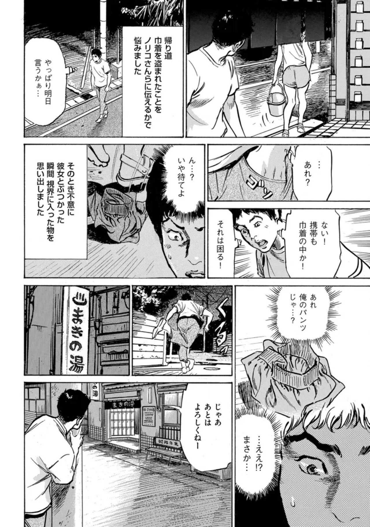 [Hazuki Kaoru] Zutto Himitsu ni Shiteita Ano Koto Zenbu Oshiemasu 14 episodes (Edition published in Men's Gold) [Digital] 图片编号 57