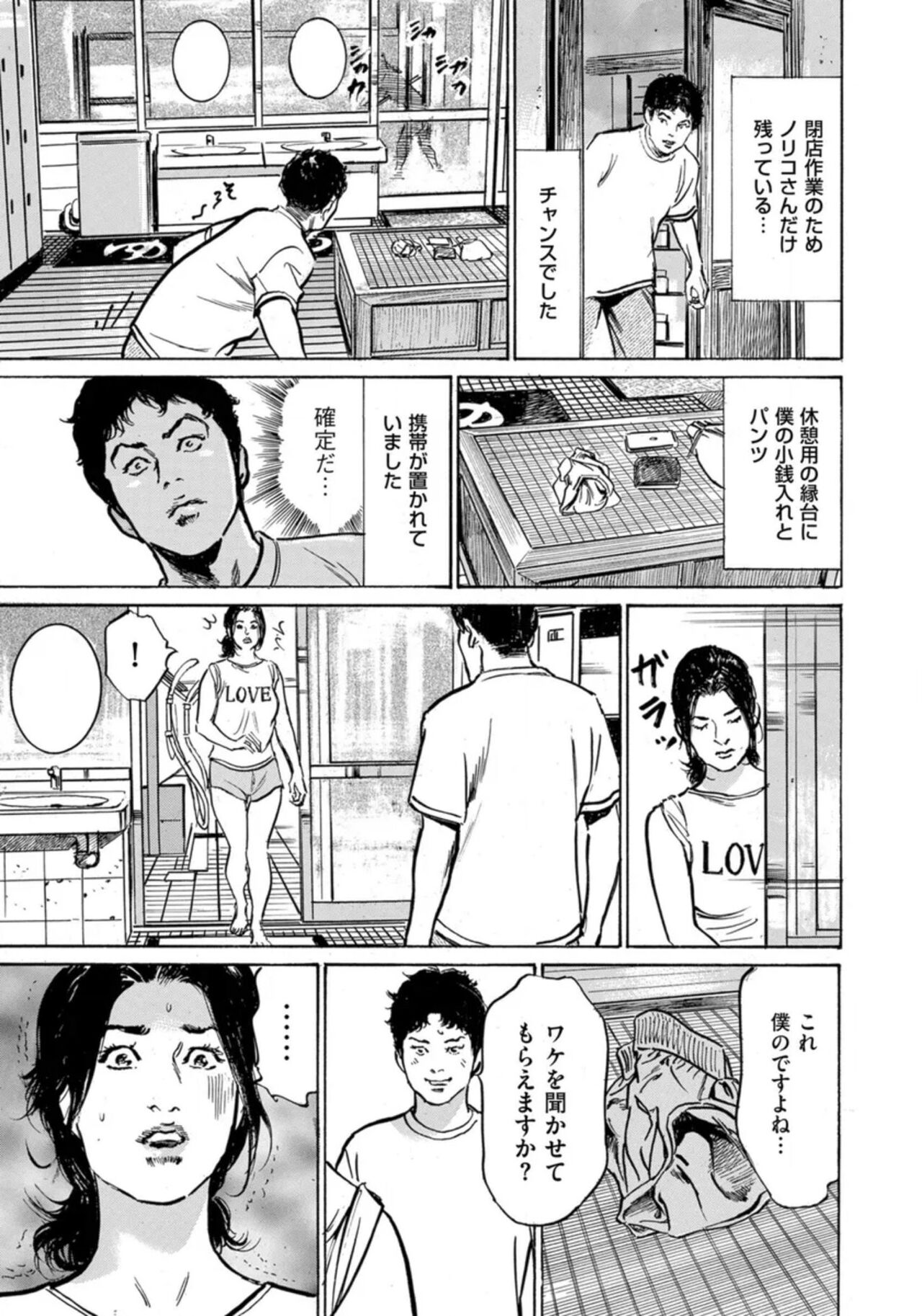 [Hazuki Kaoru] Zutto Himitsu ni Shiteita Ano Koto Zenbu Oshiemasu 14 episodes (Edition published in Men's Gold) [Digital] 图片编号 58