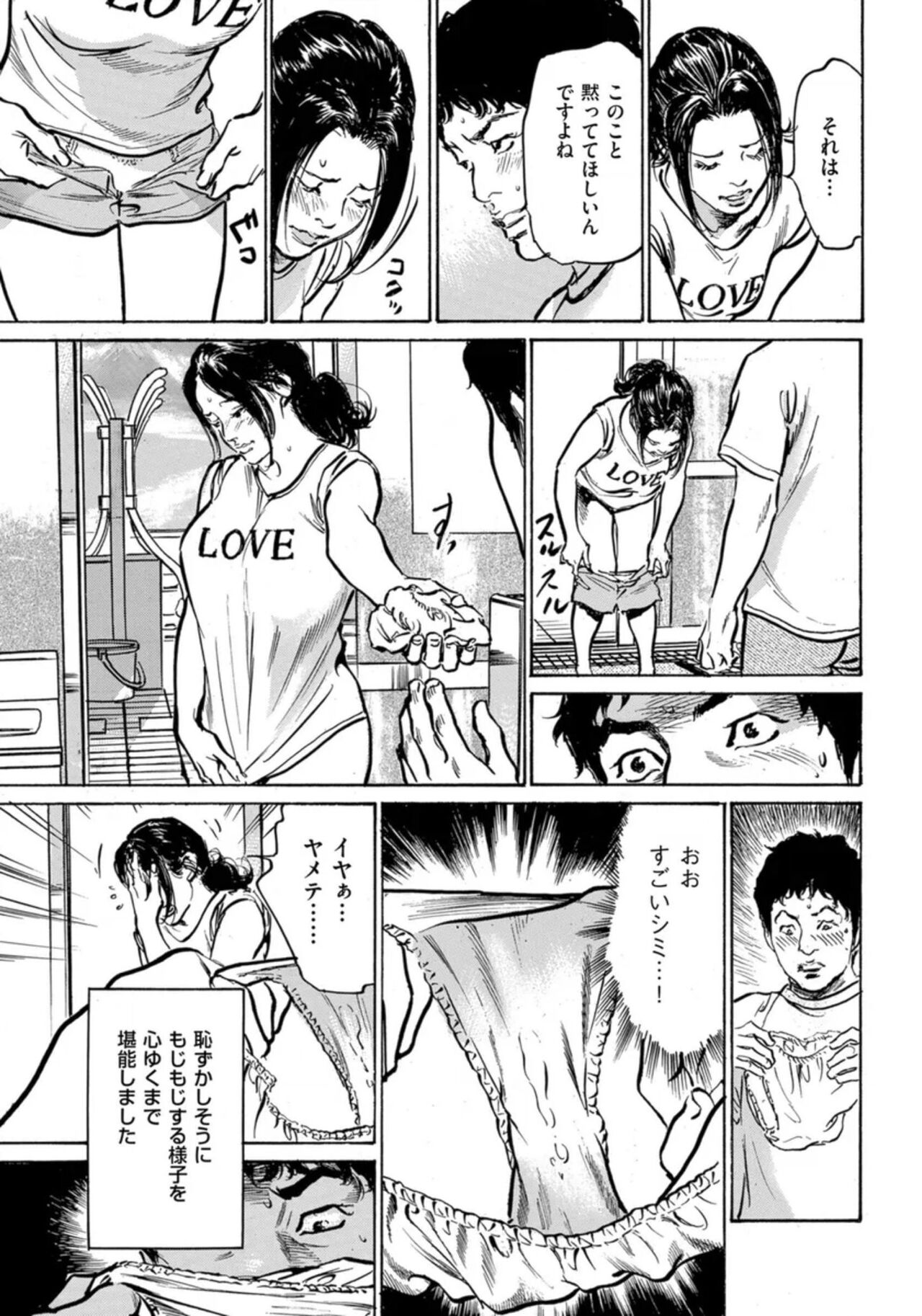 [Hazuki Kaoru] Zutto Himitsu ni Shiteita Ano Koto Zenbu Oshiemasu 14 episodes (Edition published in Men's Gold) [Digital] 图片编号 60