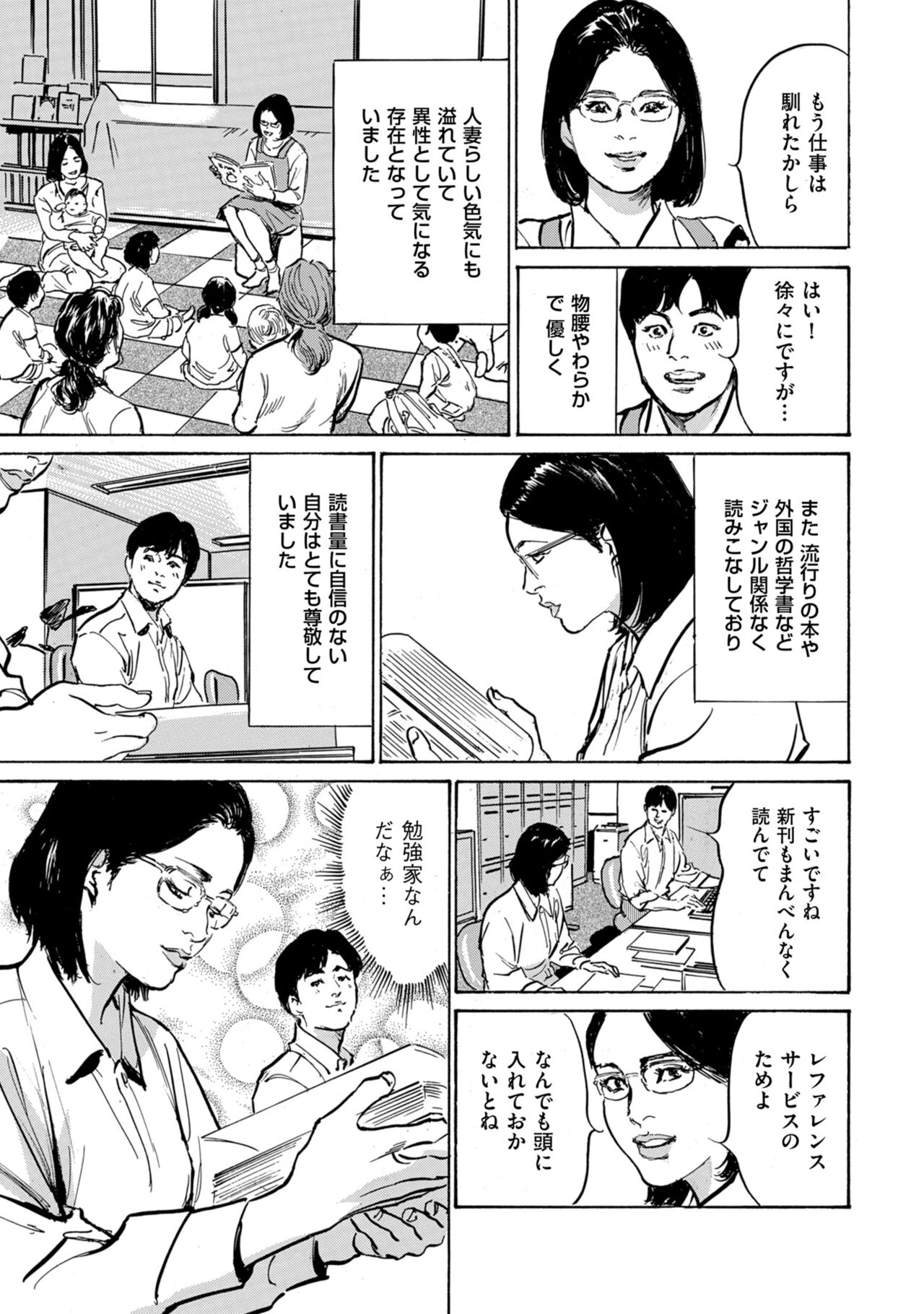 [Hazuki Kaoru] Zutto Himitsu ni Shiteita Ano Koto Zenbu Oshiemasu 14 episodes (Edition published in Men's Gold) [Digital] 图片编号 68