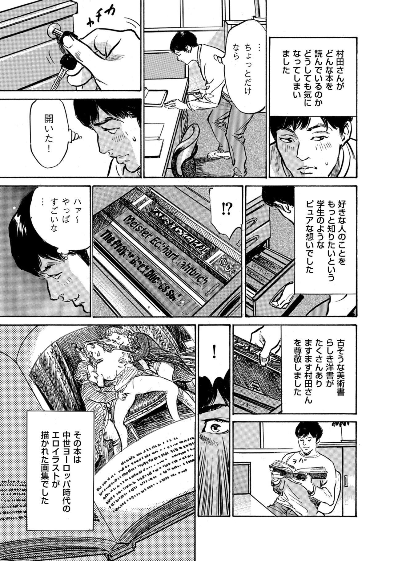 [Hazuki Kaoru] Zutto Himitsu ni Shiteita Ano Koto Zenbu Oshiemasu 14 episodes (Edition published in Men's Gold) [Digital] 图片编号 70