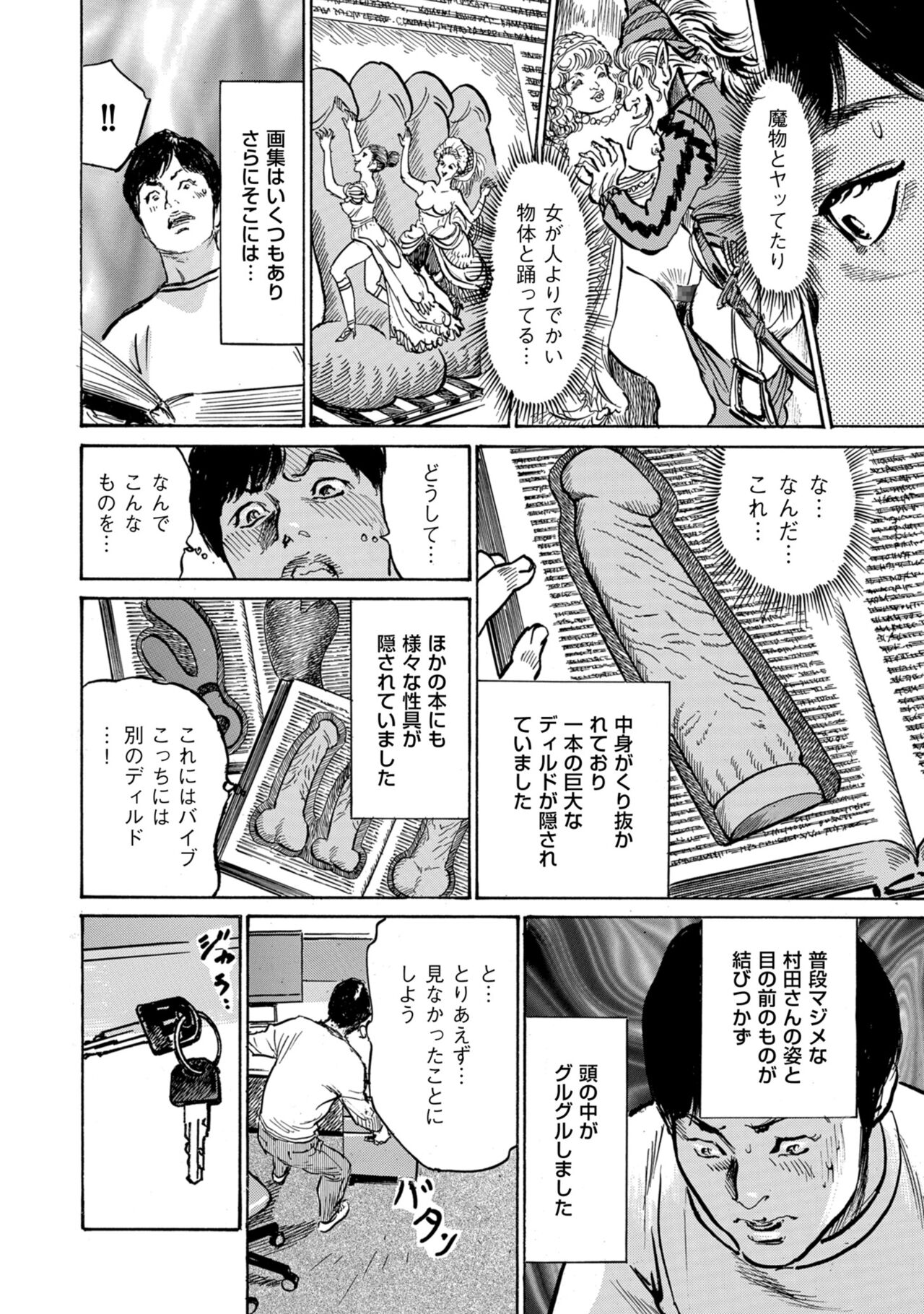 [Hazuki Kaoru] Zutto Himitsu ni Shiteita Ano Koto Zenbu Oshiemasu 14 episodes (Edition published in Men's Gold) [Digital] 图片编号 71