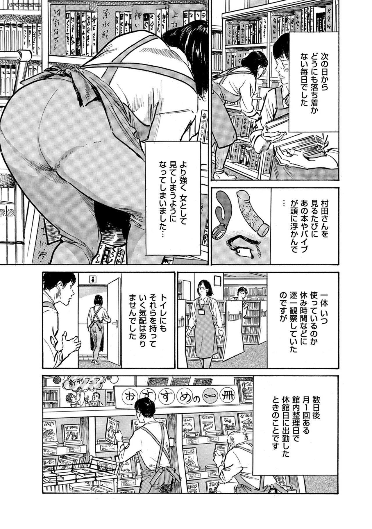 [Hazuki Kaoru] Zutto Himitsu ni Shiteita Ano Koto Zenbu Oshiemasu 14 episodes (Edition published in Men's Gold) [Digital] 图片编号 72