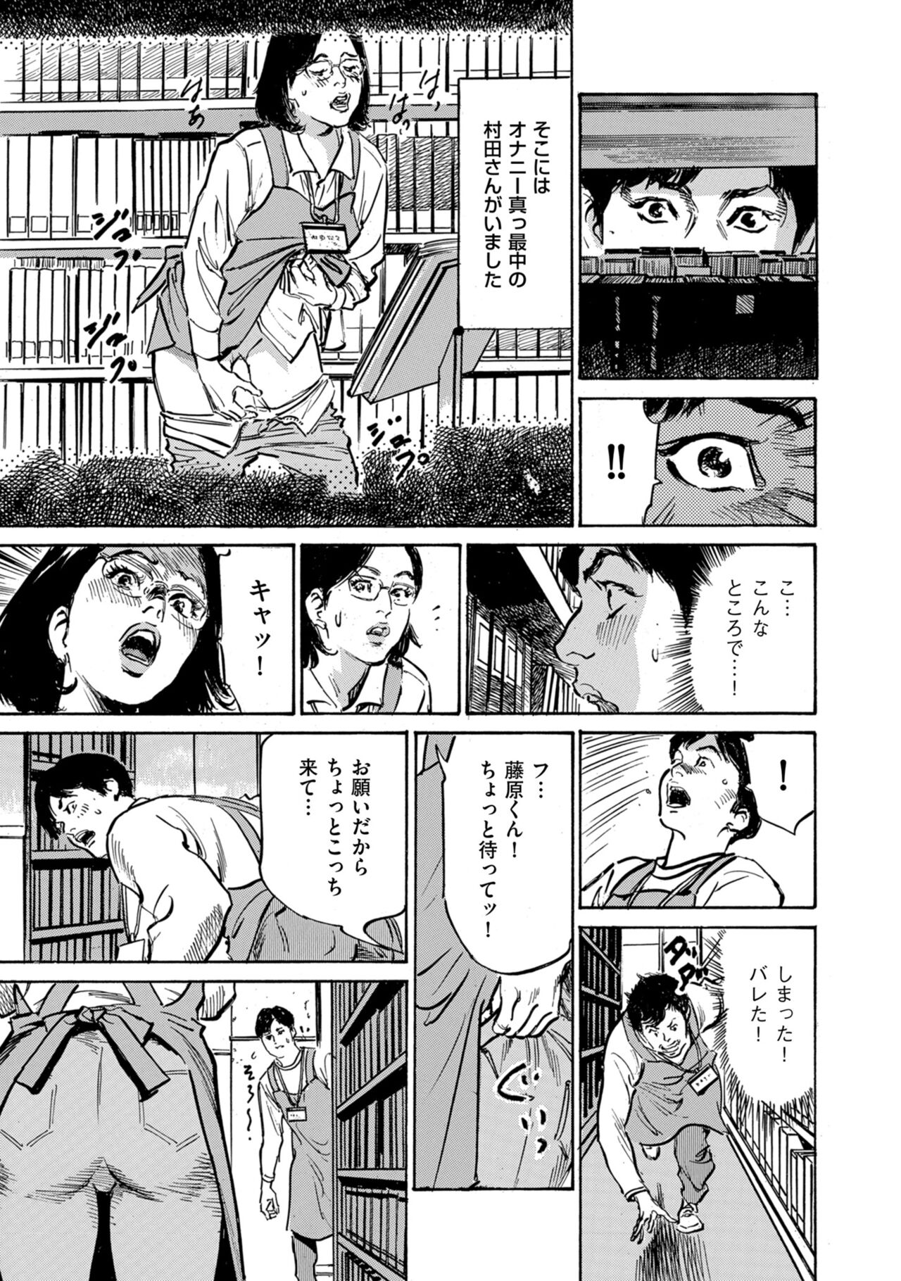 [Hazuki Kaoru] Zutto Himitsu ni Shiteita Ano Koto Zenbu Oshiemasu 14 episodes (Edition published in Men's Gold) [Digital] 图片编号 74