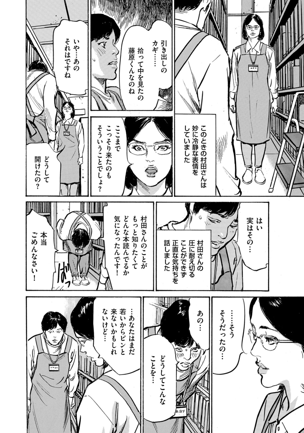 [Hazuki Kaoru] Zutto Himitsu ni Shiteita Ano Koto Zenbu Oshiemasu 14 episodes (Edition published in Men's Gold) [Digital] 图片编号 75