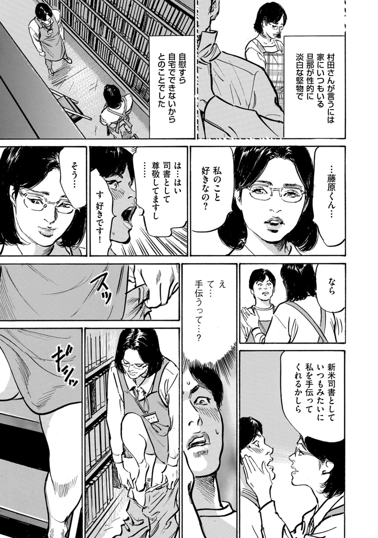 [Hazuki Kaoru] Zutto Himitsu ni Shiteita Ano Koto Zenbu Oshiemasu 14 episodes (Edition published in Men's Gold) [Digital] 图片编号 76