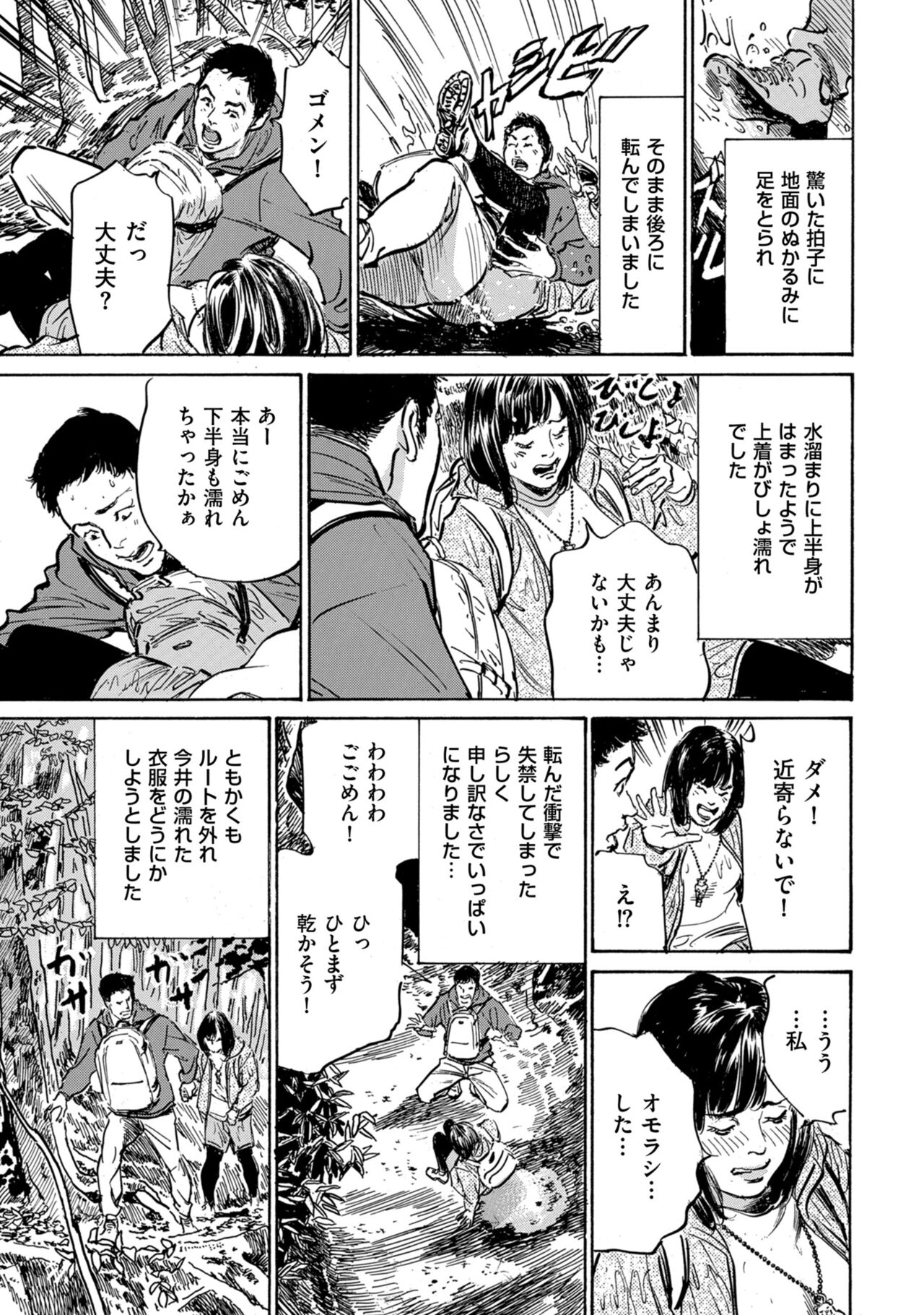 [Hazuki Kaoru] Zutto Himitsu ni Shiteita Ano Koto Zenbu Oshiemasu 14 episodes (Edition published in Men's Gold) [Digital] 图片编号 88