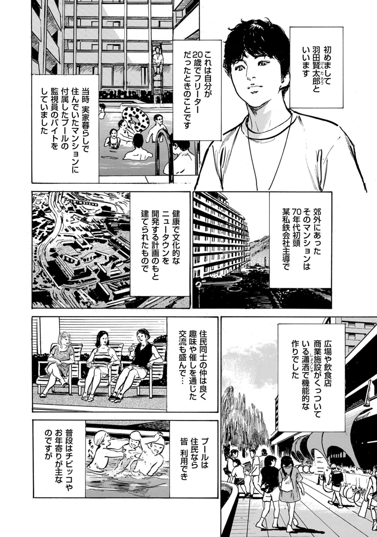 [Hazuki Kaoru] Zutto Himitsu ni Shiteita Ano Koto Zenbu Oshiemasu 14 episodes (Edition published in Men's Gold) [Digital] 图片编号 99