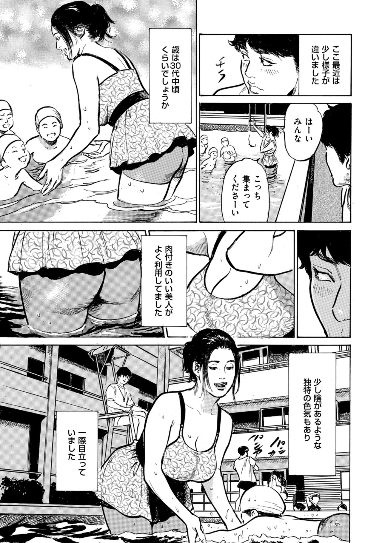 [Hazuki Kaoru] Zutto Himitsu ni Shiteita Ano Koto Zenbu Oshiemasu 14 episodes (Edition published in Men's Gold) [Digital] 图片编号 100