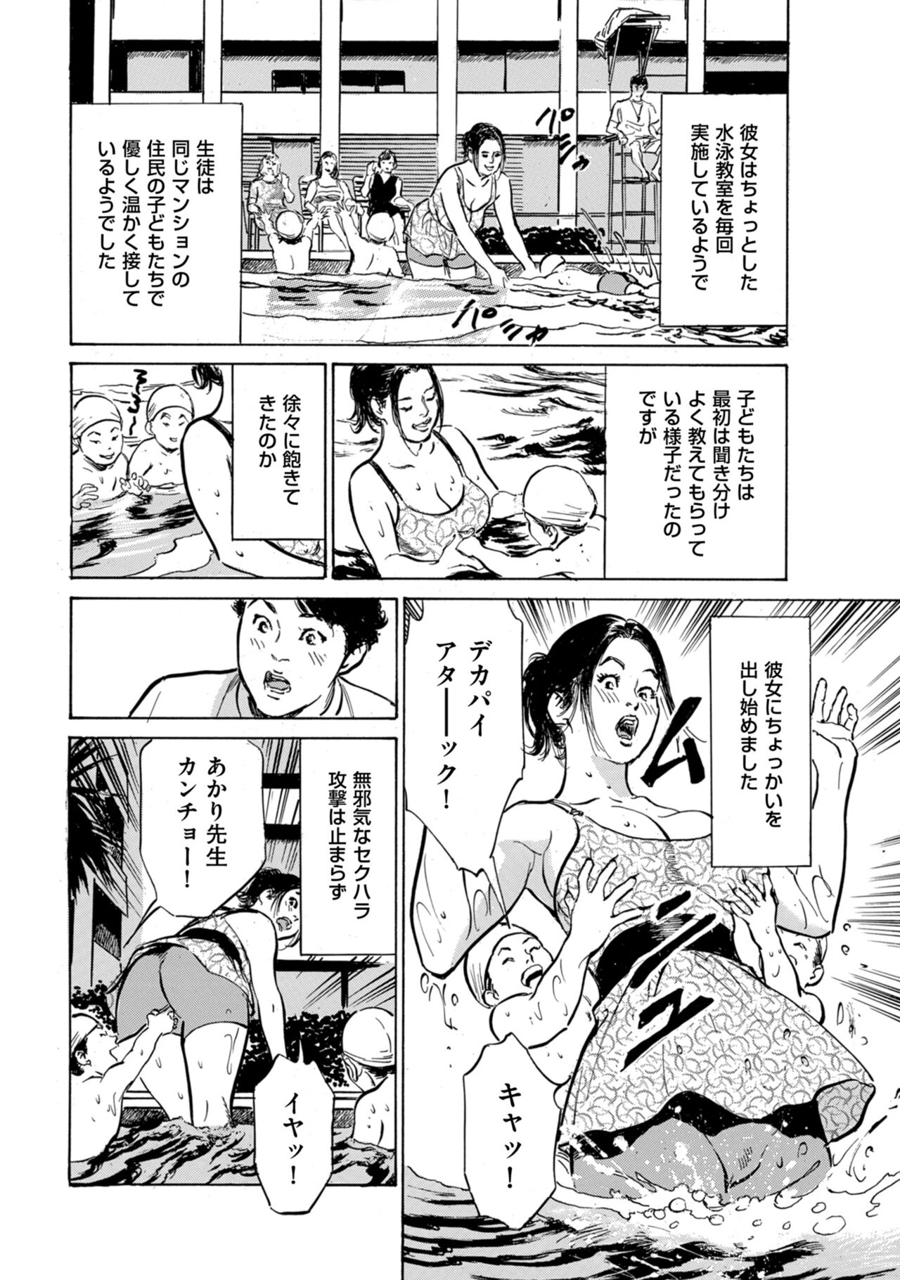 [Hazuki Kaoru] Zutto Himitsu ni Shiteita Ano Koto Zenbu Oshiemasu 14 episodes (Edition published in Men's Gold) [Digital] 图片编号 101