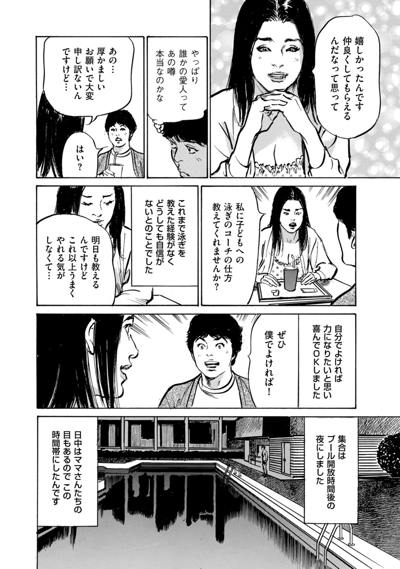 [Hazuki Kaoru] Zutto Himitsu ni Shiteita Ano Koto Zenbu Oshiemasu 14 episodes (Edition published in Men's Gold) [Digital] 图片编号 105