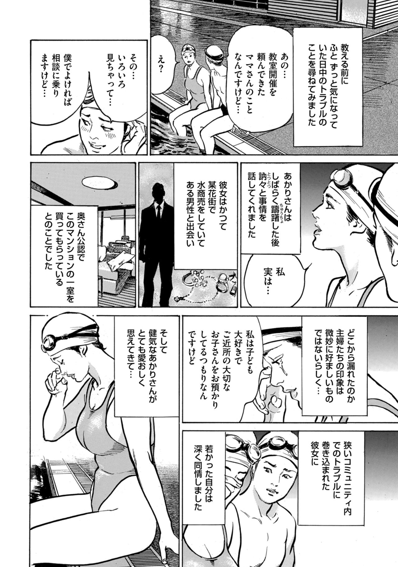 [Hazuki Kaoru] Zutto Himitsu ni Shiteita Ano Koto Zenbu Oshiemasu 14 episodes (Edition published in Men's Gold) [Digital] 图片编号 107