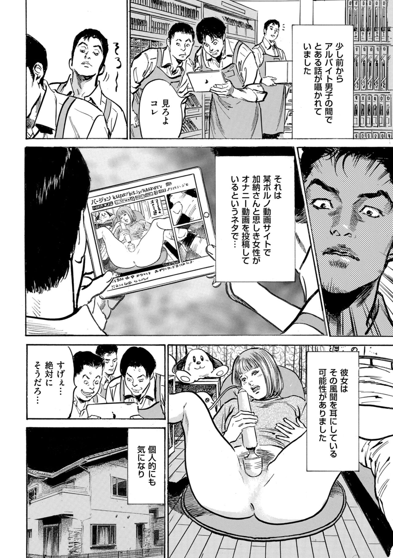 [Hazuki Kaoru] Zutto Himitsu ni Shiteita Ano Koto Zenbu Oshiemasu 14 episodes (Edition published in Men's Gold) [Digital] 图片编号 117