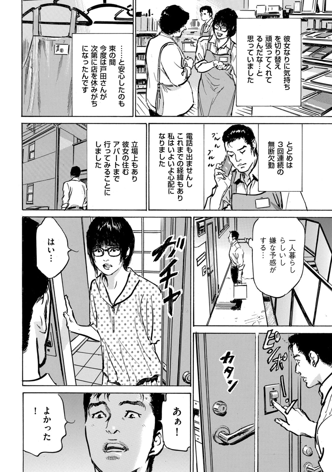 [Hazuki Kaoru] Zutto Himitsu ni Shiteita Ano Koto Zenbu Oshiemasu 14 episodes (Edition published in Men's Gold) [Digital] 图片编号 121