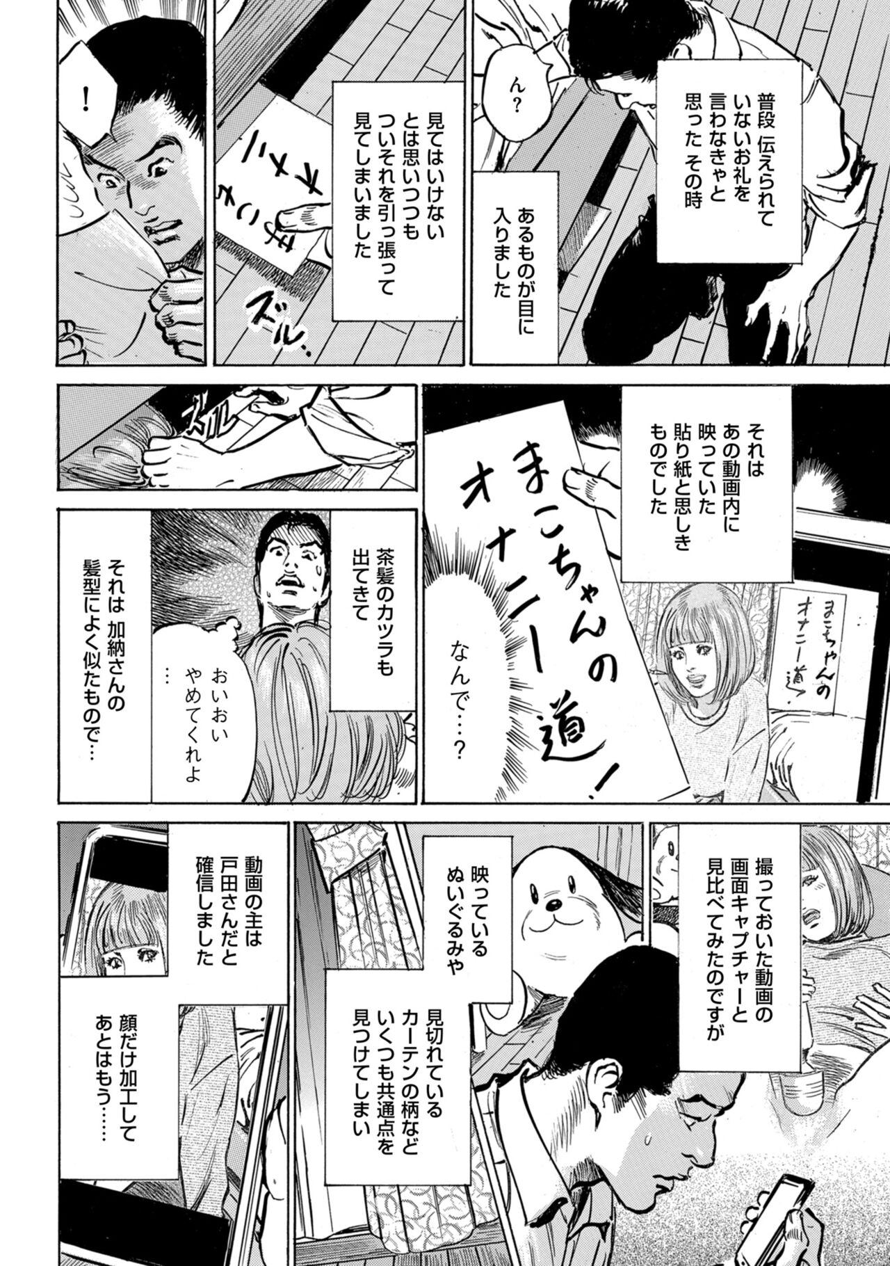 [Hazuki Kaoru] Zutto Himitsu ni Shiteita Ano Koto Zenbu Oshiemasu 14 episodes (Edition published in Men's Gold) [Digital] 图片编号 123