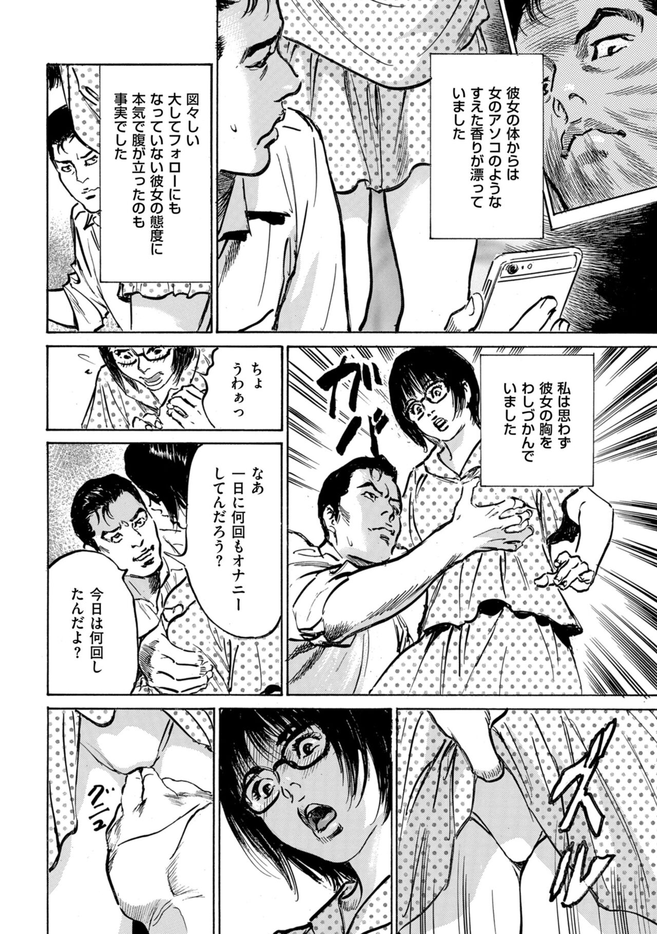 [Hazuki Kaoru] Zutto Himitsu ni Shiteita Ano Koto Zenbu Oshiemasu 14 episodes (Edition published in Men's Gold) [Digital] 图片编号 125