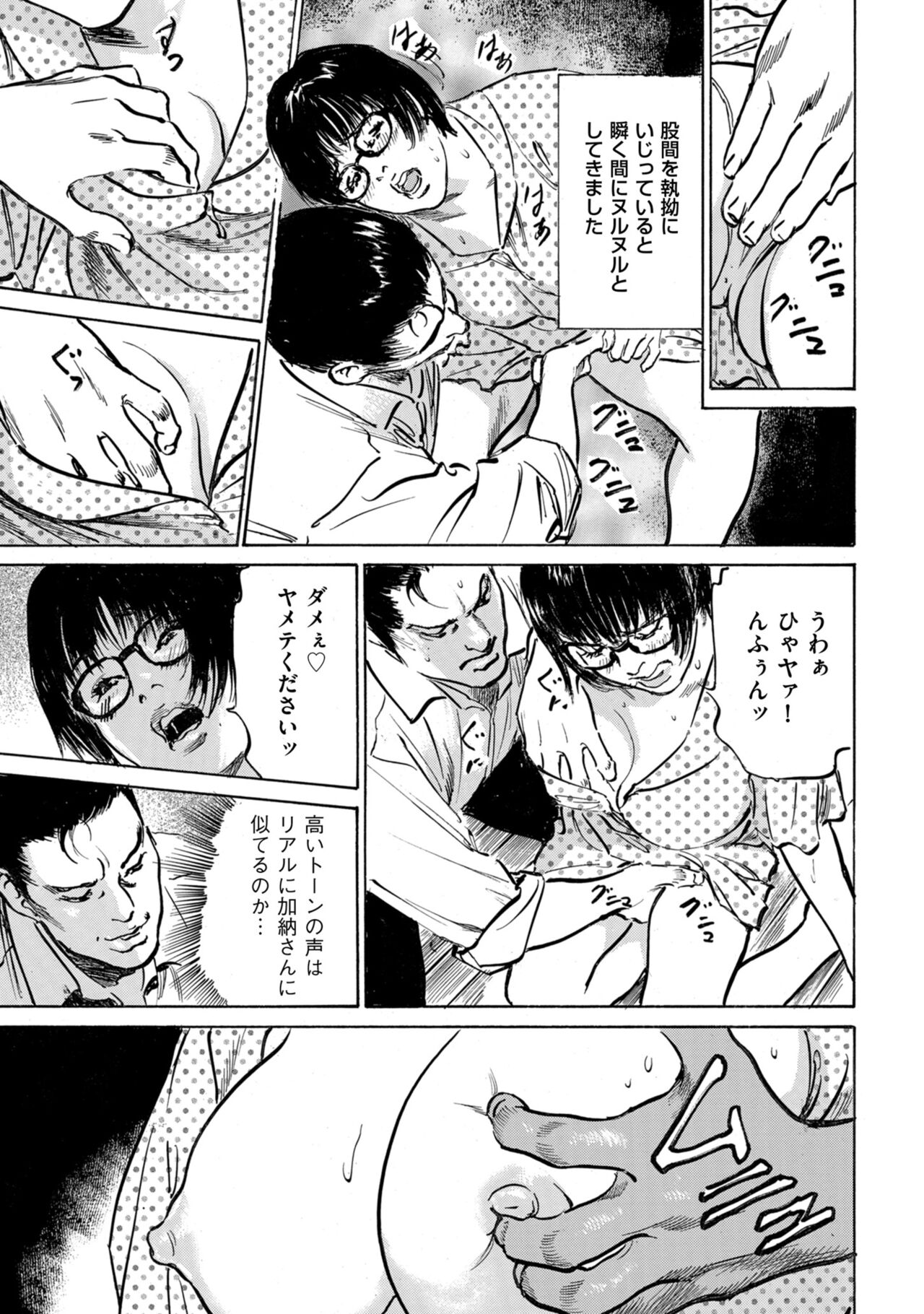 [Hazuki Kaoru] Zutto Himitsu ni Shiteita Ano Koto Zenbu Oshiemasu 14 episodes (Edition published in Men's Gold) [Digital] 图片编号 126