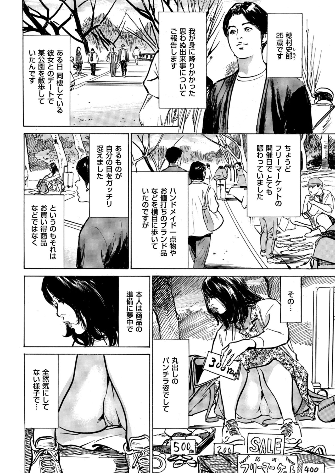 [Hazuki Kaoru] Zutto Himitsu ni Shiteita Ano Koto Zenbu Oshiemasu 14 episodes (Edition published in Men's Gold) [Digital] 图片编号 131